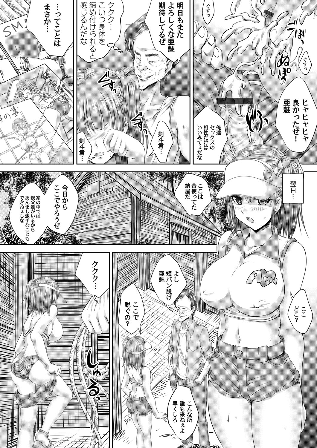 コミックマグナム Vol.58
