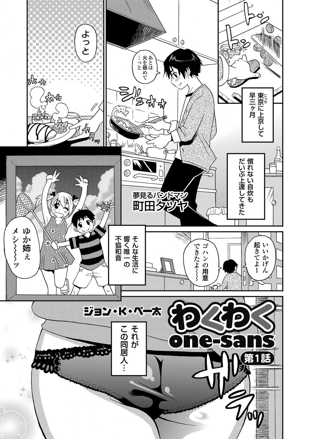 コミックマグナム Vol.58
