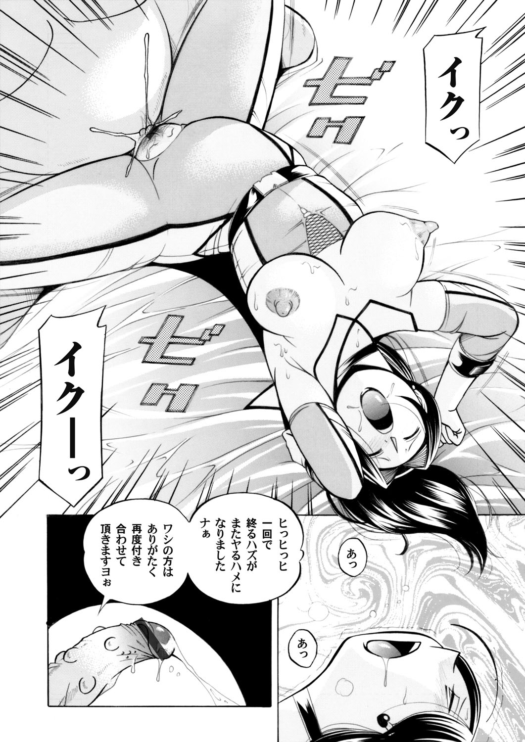 コミックマグナム Vol.58