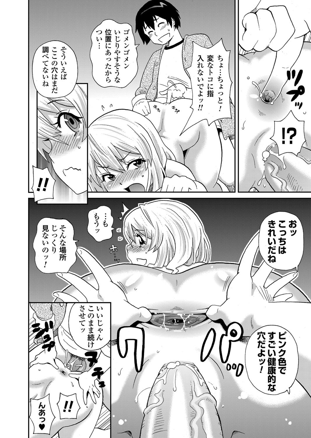 コミックマグナム Vol.58