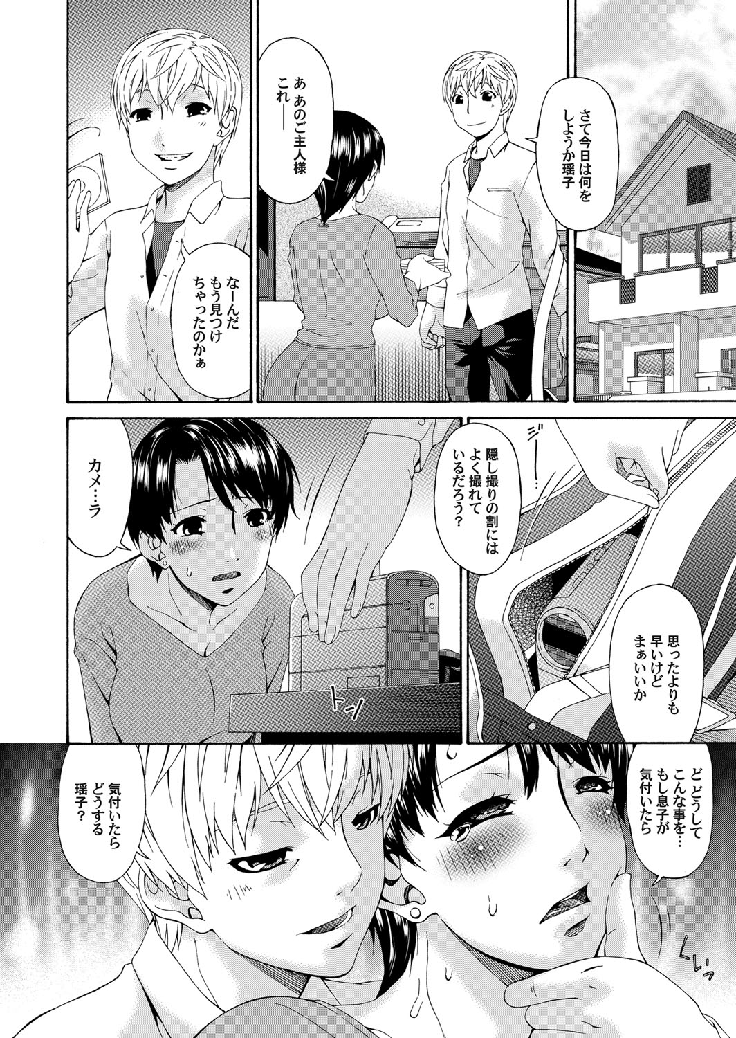 コミックマグナム Vol.58