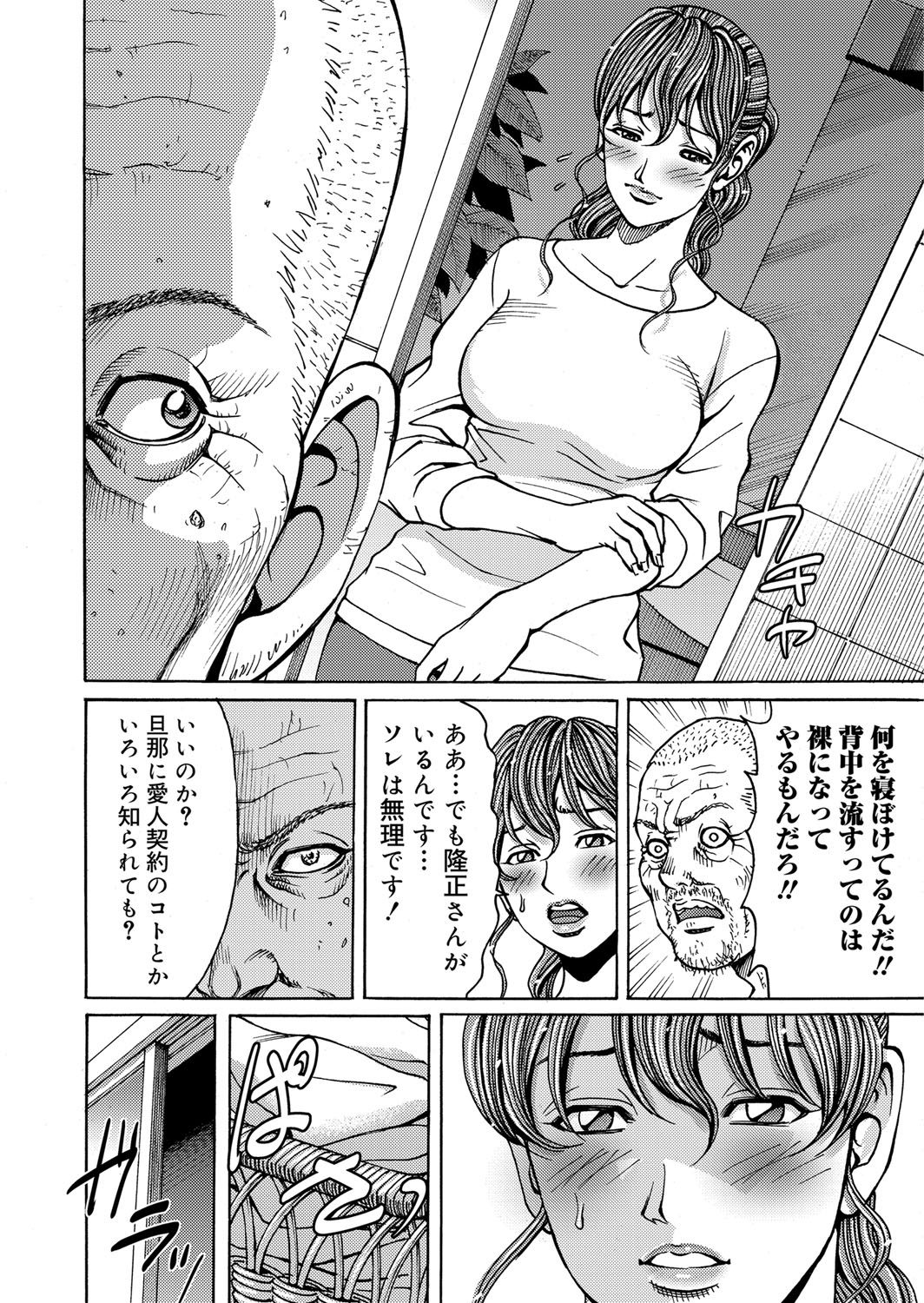 コミックマグナム Vol.58