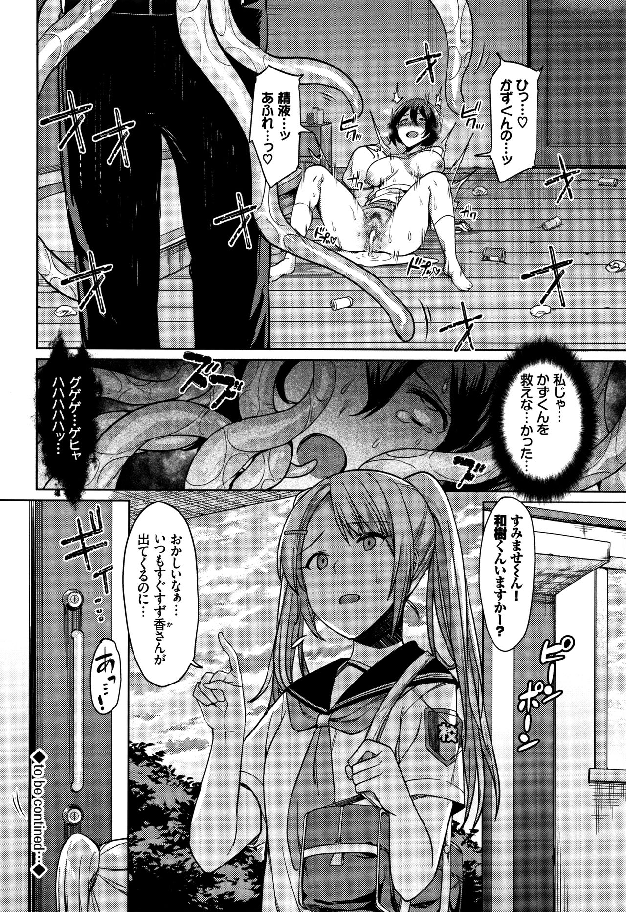 [7zu7] 異種姦オーガズム