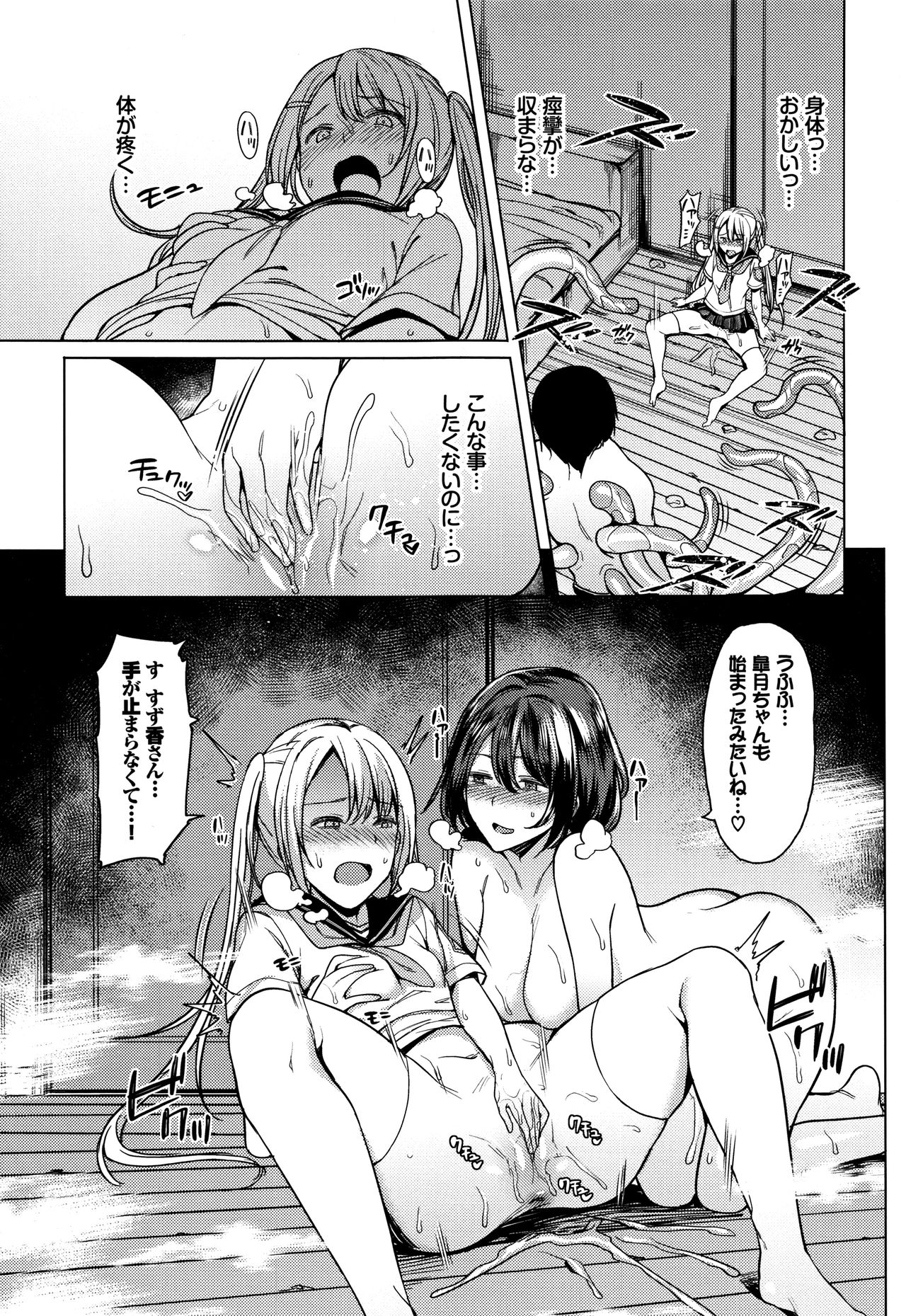 [7zu7] 異種姦オーガズム