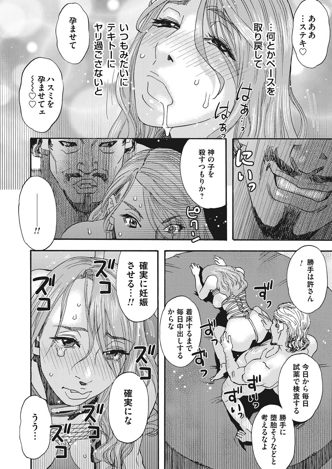 コミックマグナム Vol.87