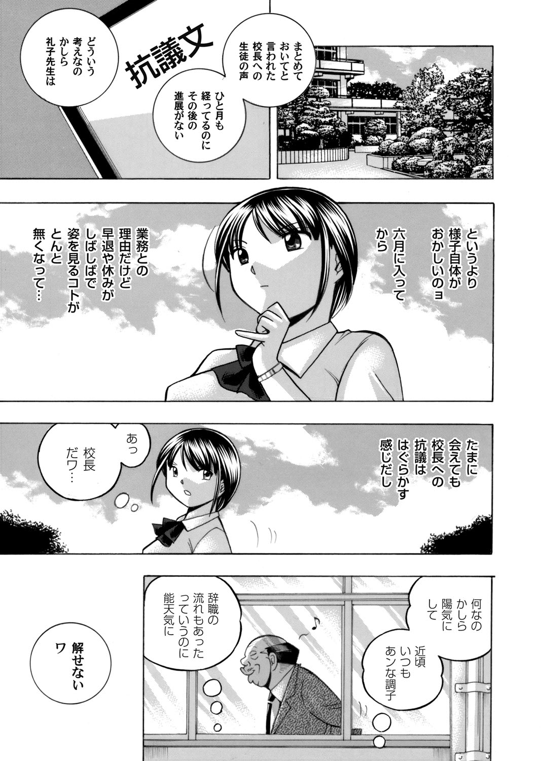 コミックマグナム Vol.87