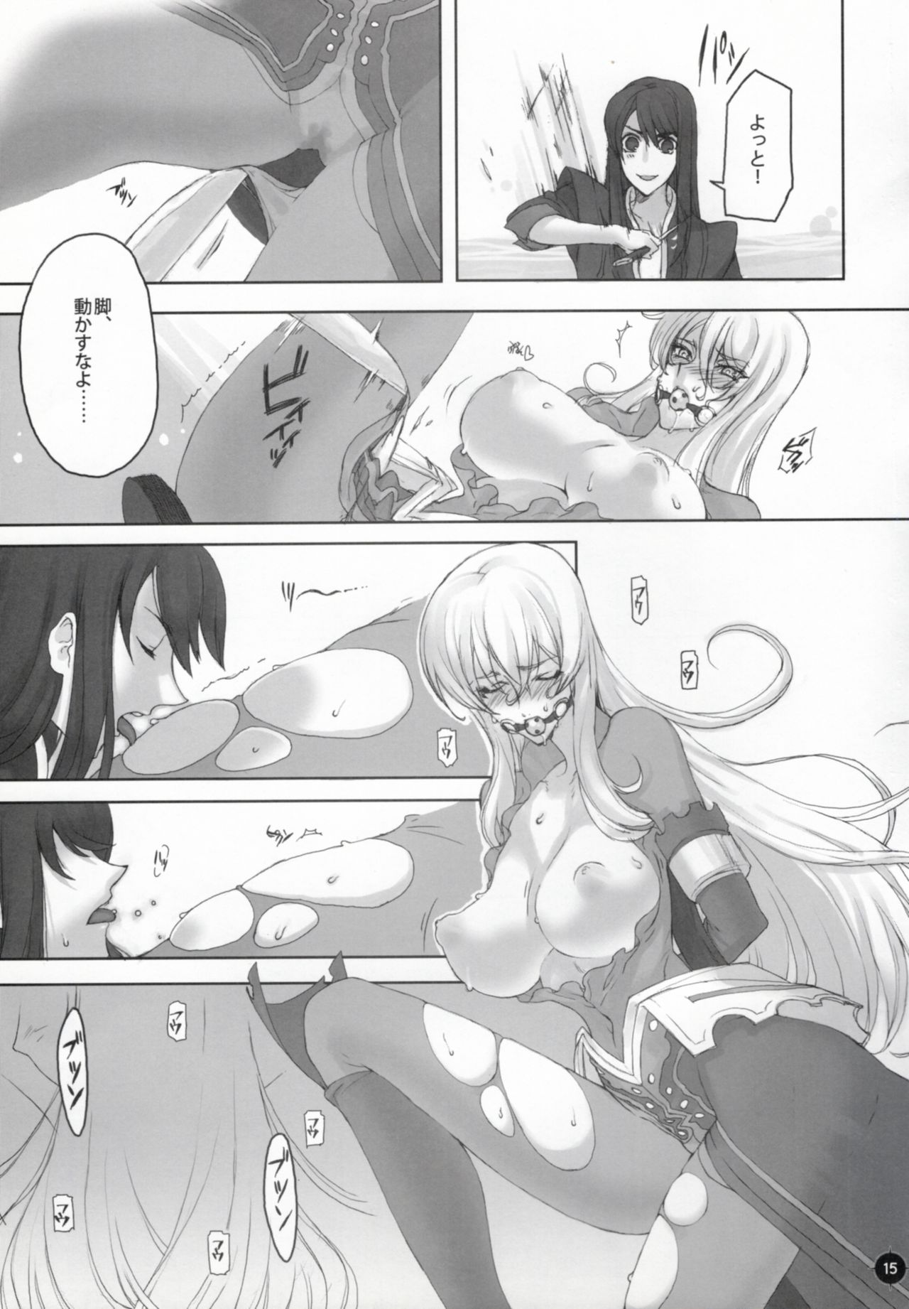 (C77) [A.P.YAMAMOH (やまもー)] Panta rhei (テイルズ オブ ヴェスペリア)