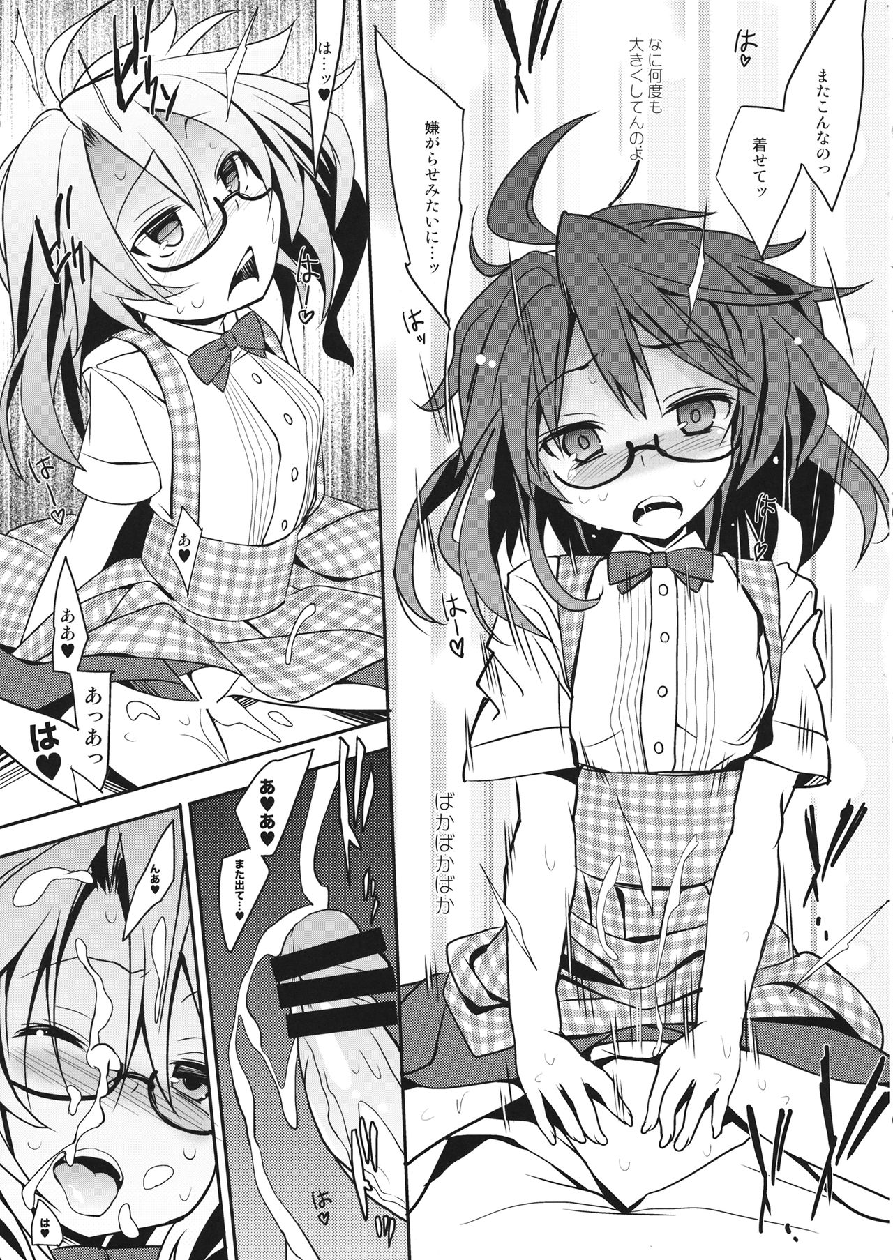 (例大祭13) [とりあえず(仮) (とろろ)] 菫コスコスLAND (東方Project)