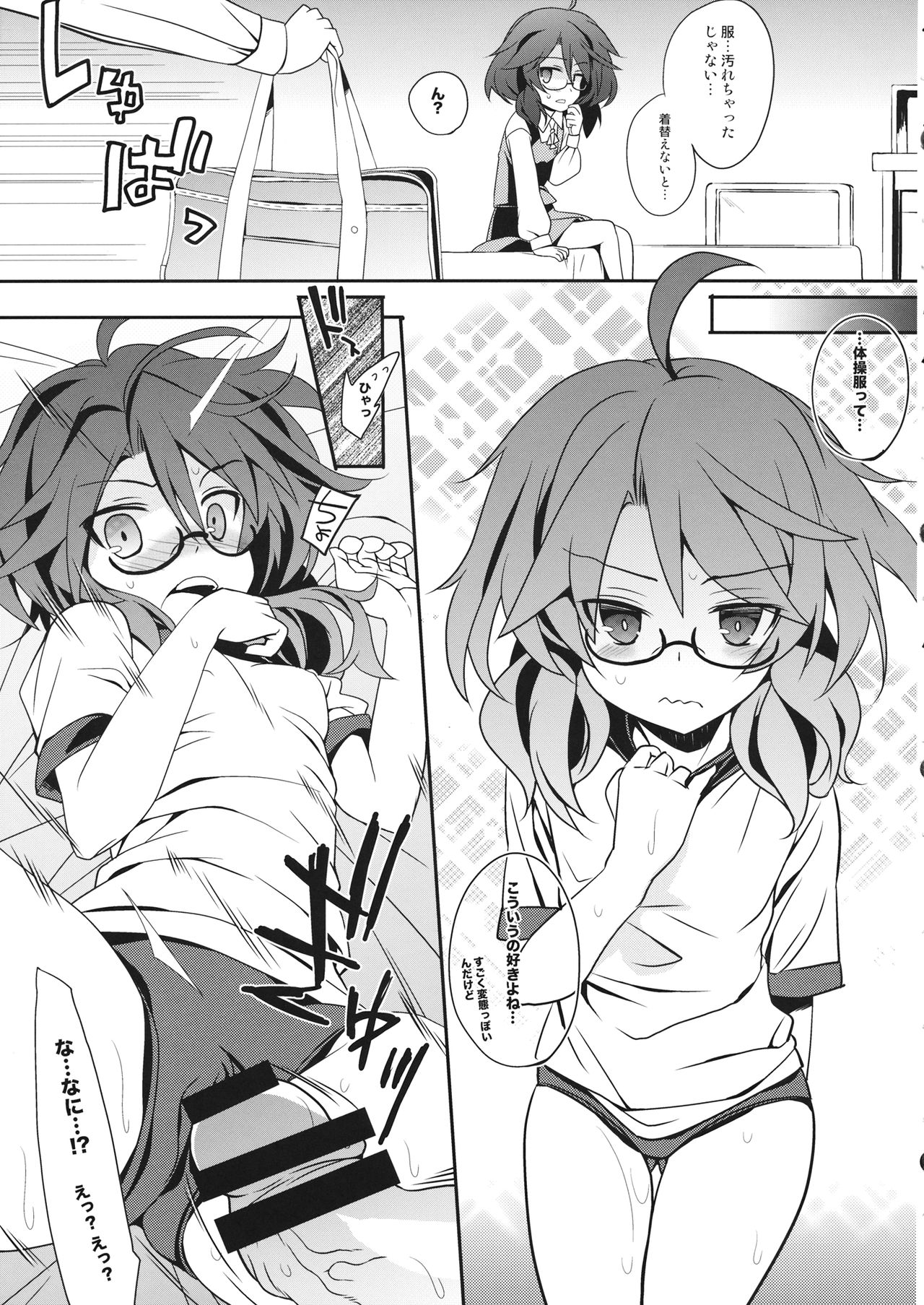 (例大祭13) [とりあえず(仮) (とろろ)] 菫コスコスLAND (東方Project)