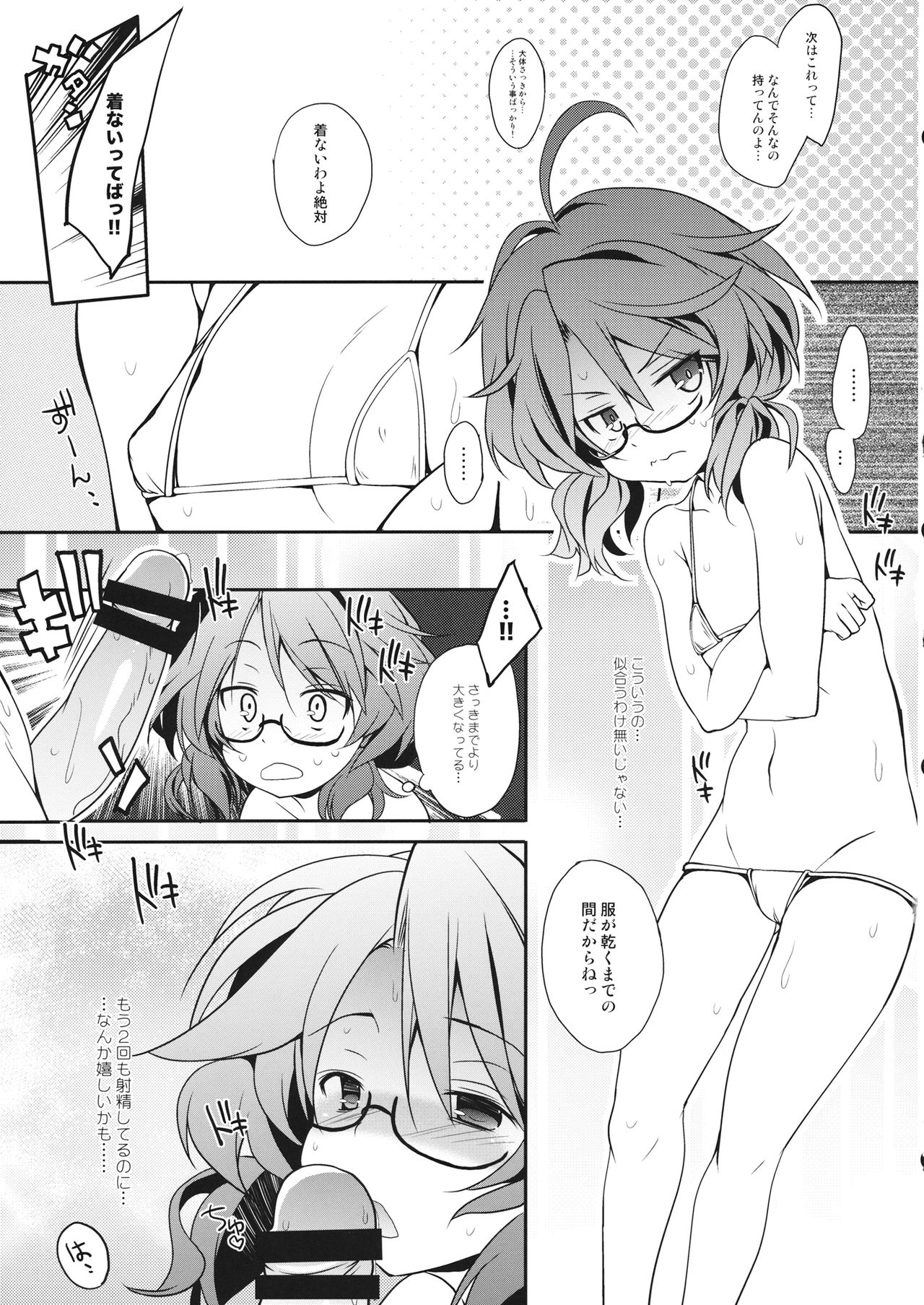 (例大祭13) [とりあえず(仮) (とろろ)] 菫コスコスLAND (東方Project)