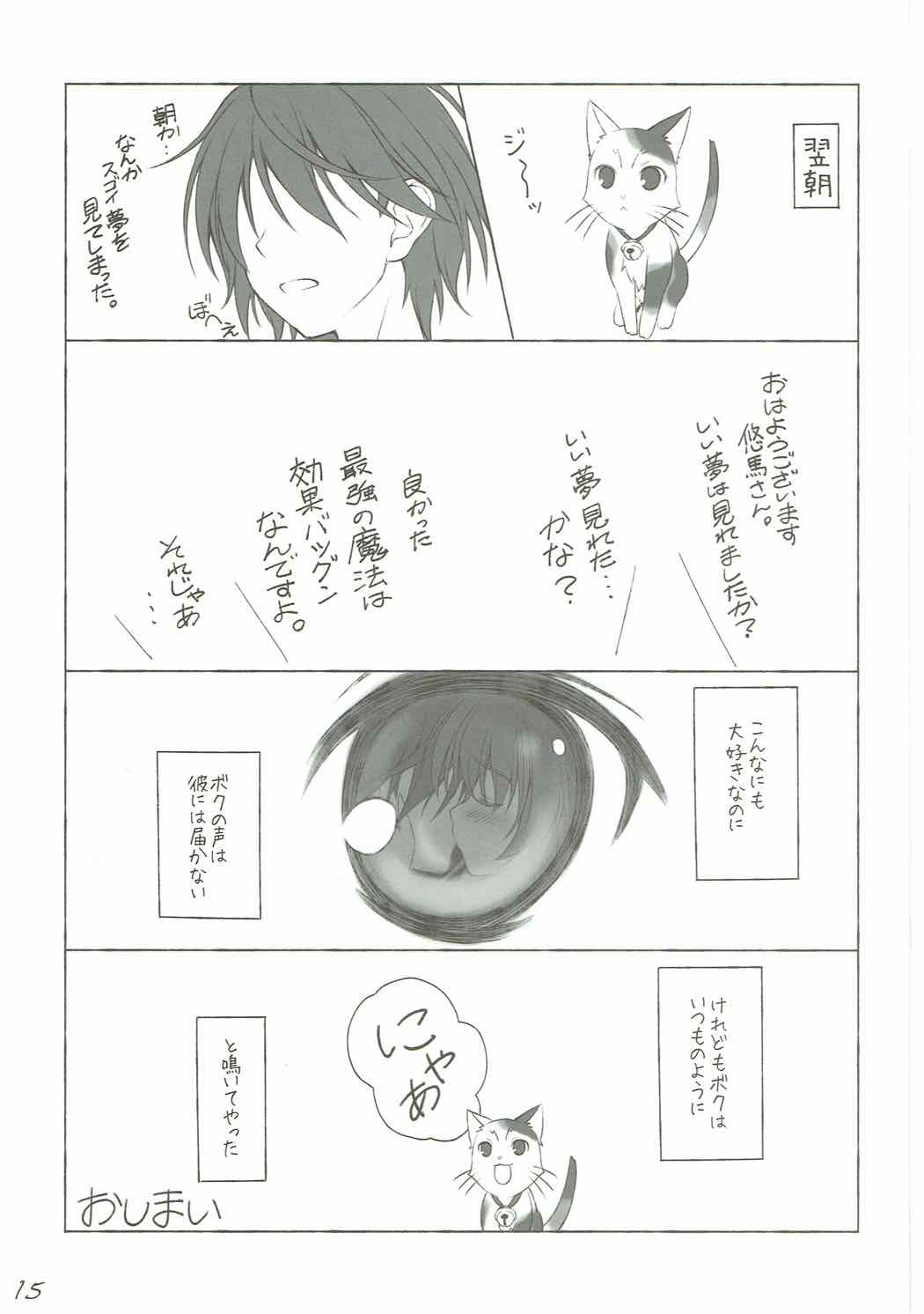 (C85) [GT Works (GT)] 月は無慈悲な夜の女王 (いろとりどりのセカイ)