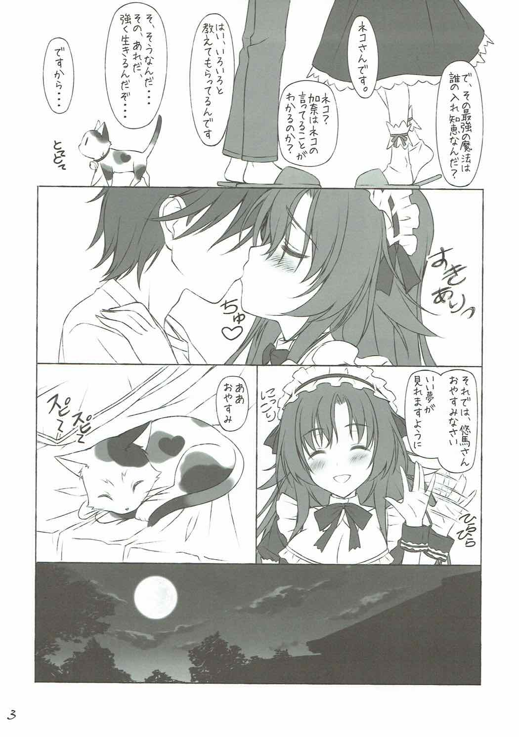 (C85) [GT Works (GT)] 月は無慈悲な夜の女王 (いろとりどりのセカイ)