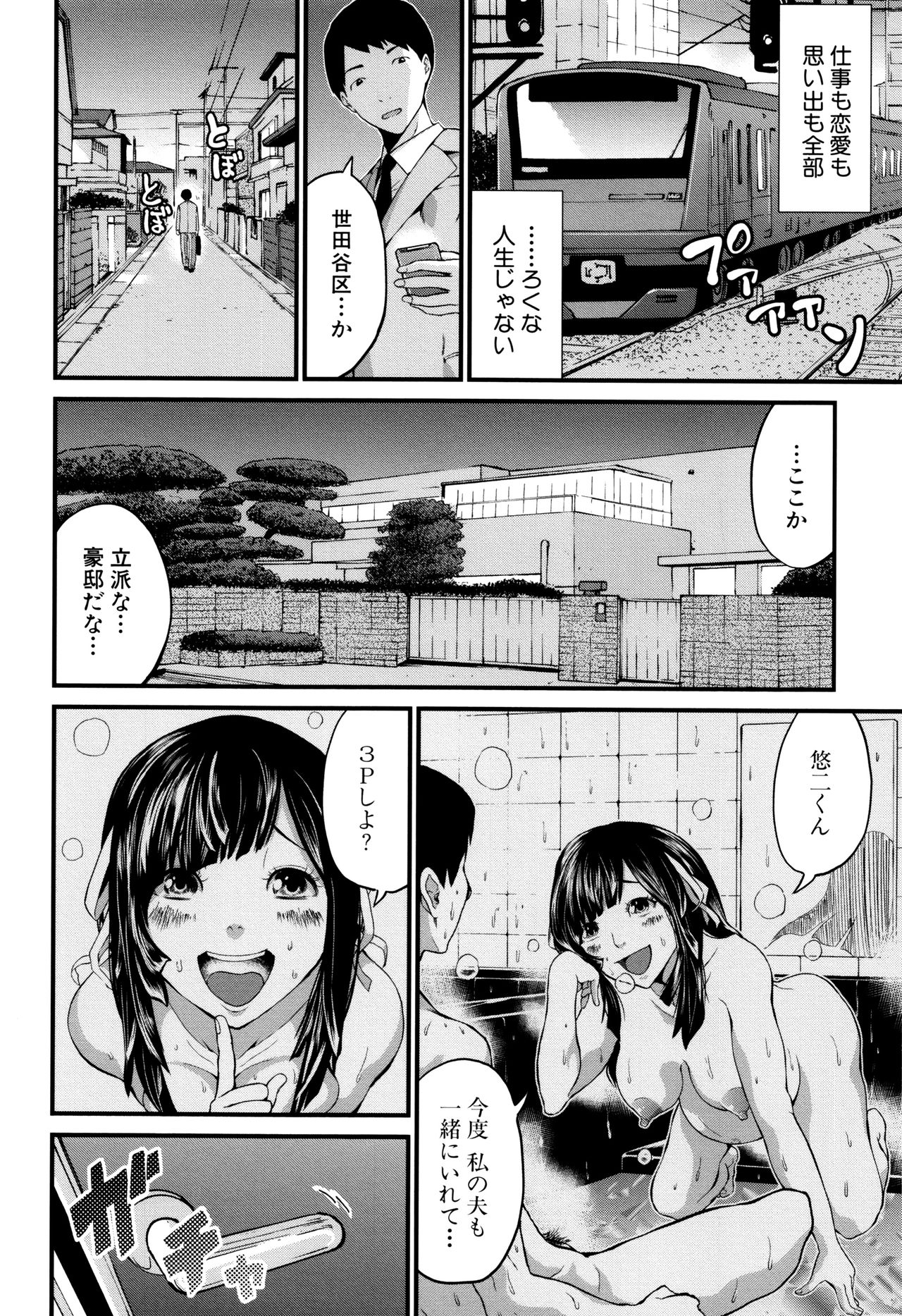[ミサキ闘] マタ妊ティ♥孕スメント