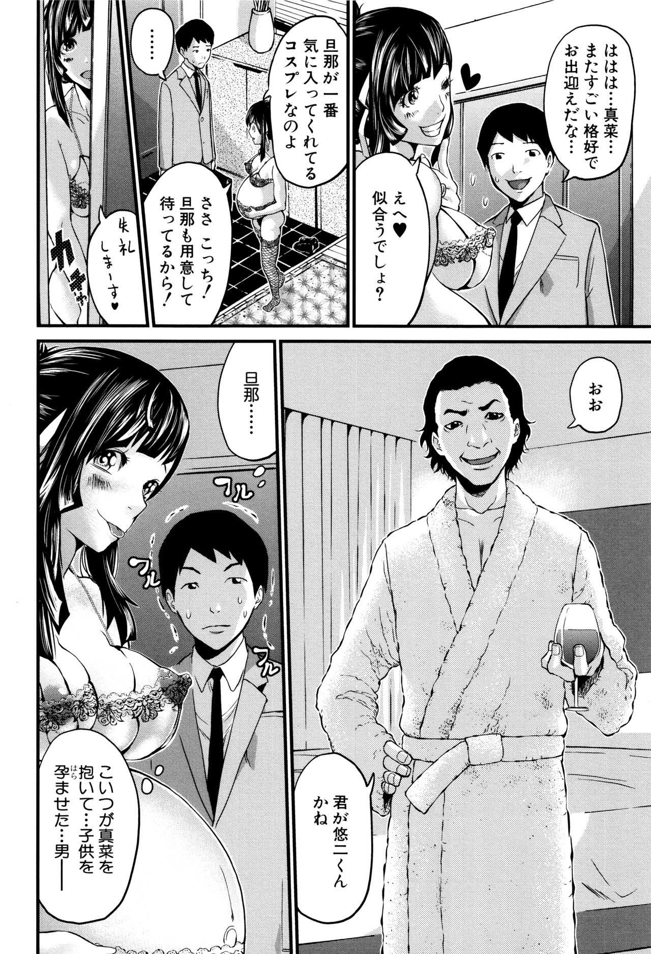 [ミサキ闘] マタ妊ティ♥孕スメント