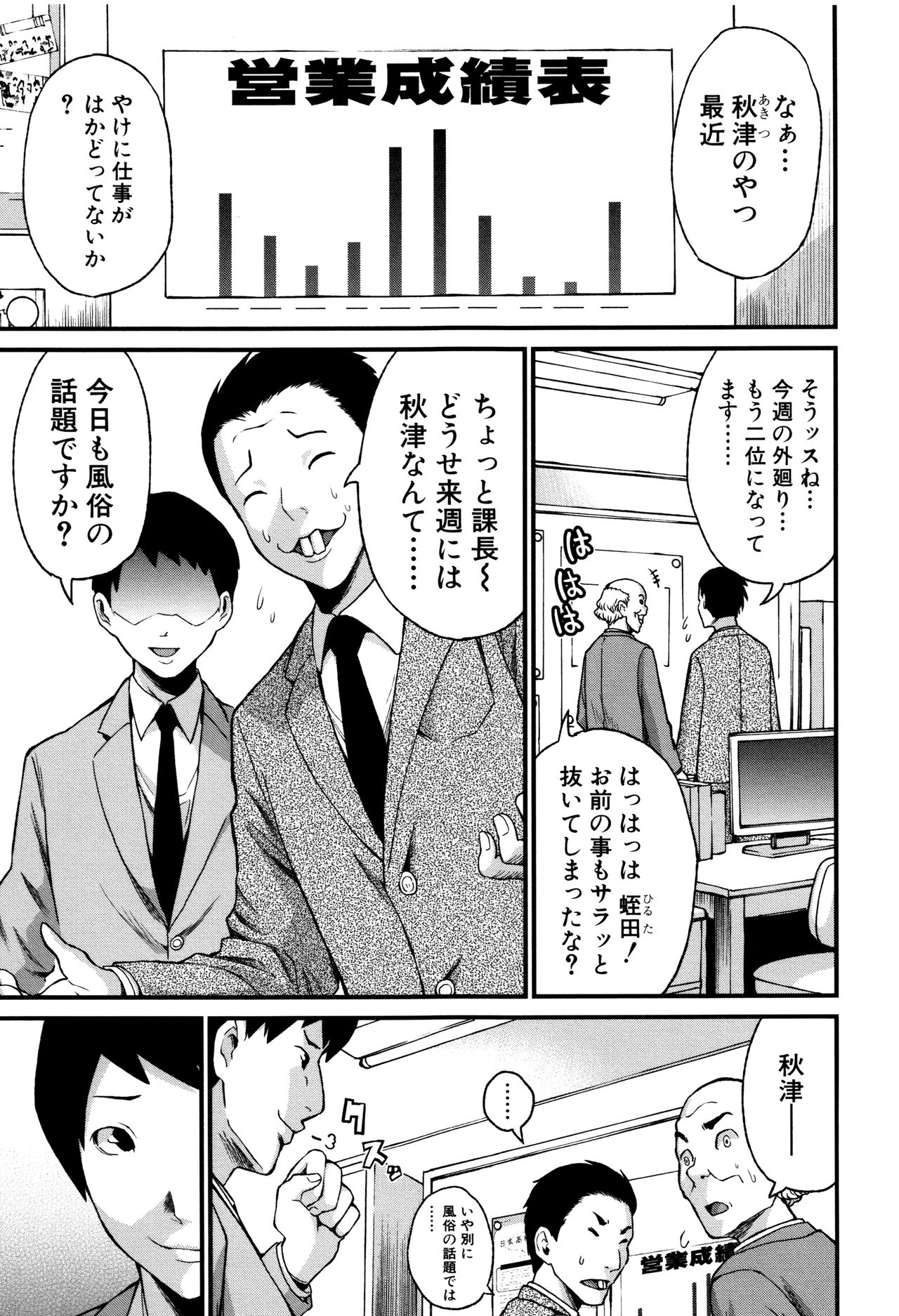 [ミサキ闘] マタ妊ティ♥孕スメント