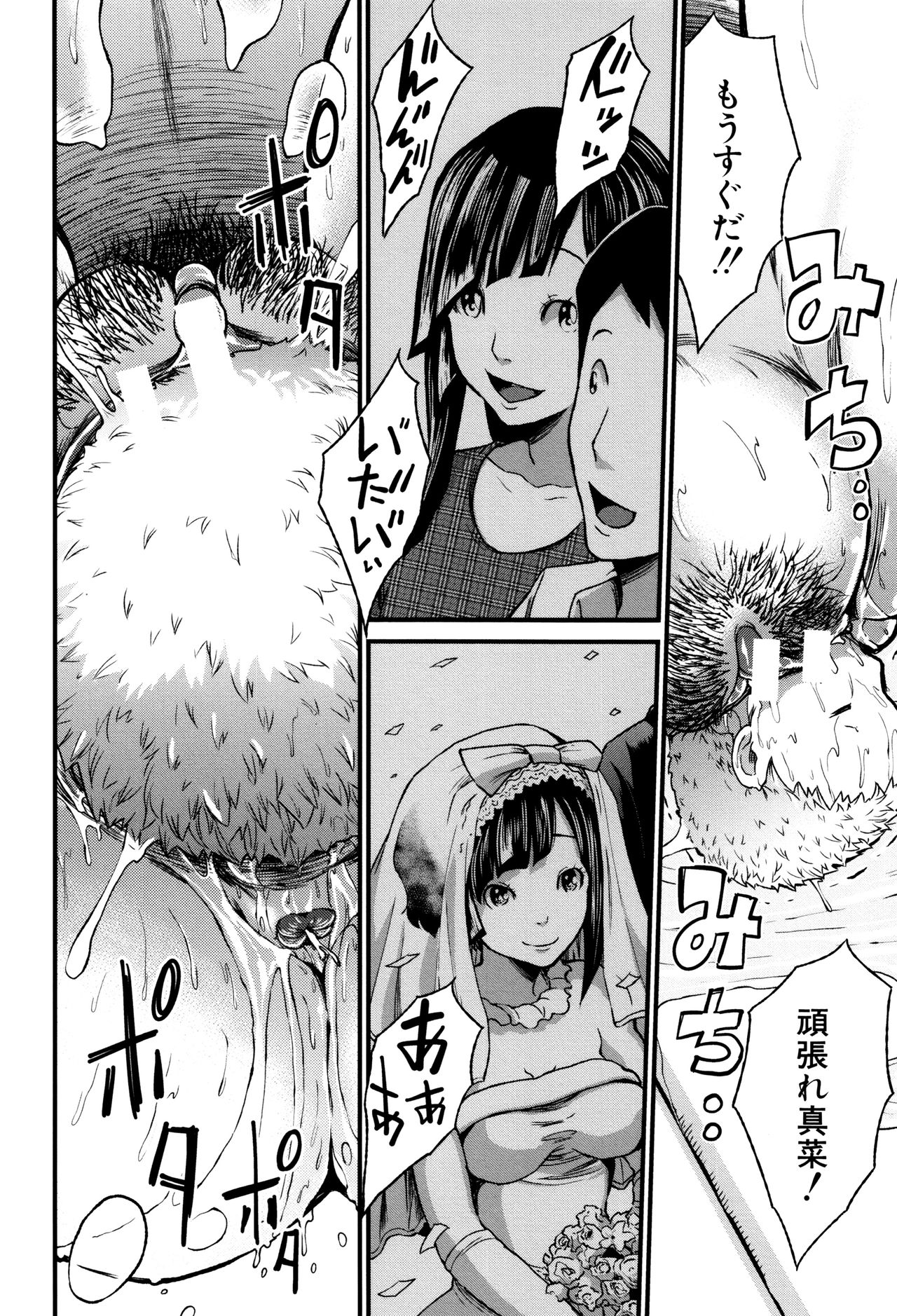 [ミサキ闘] マタ妊ティ♥孕スメント