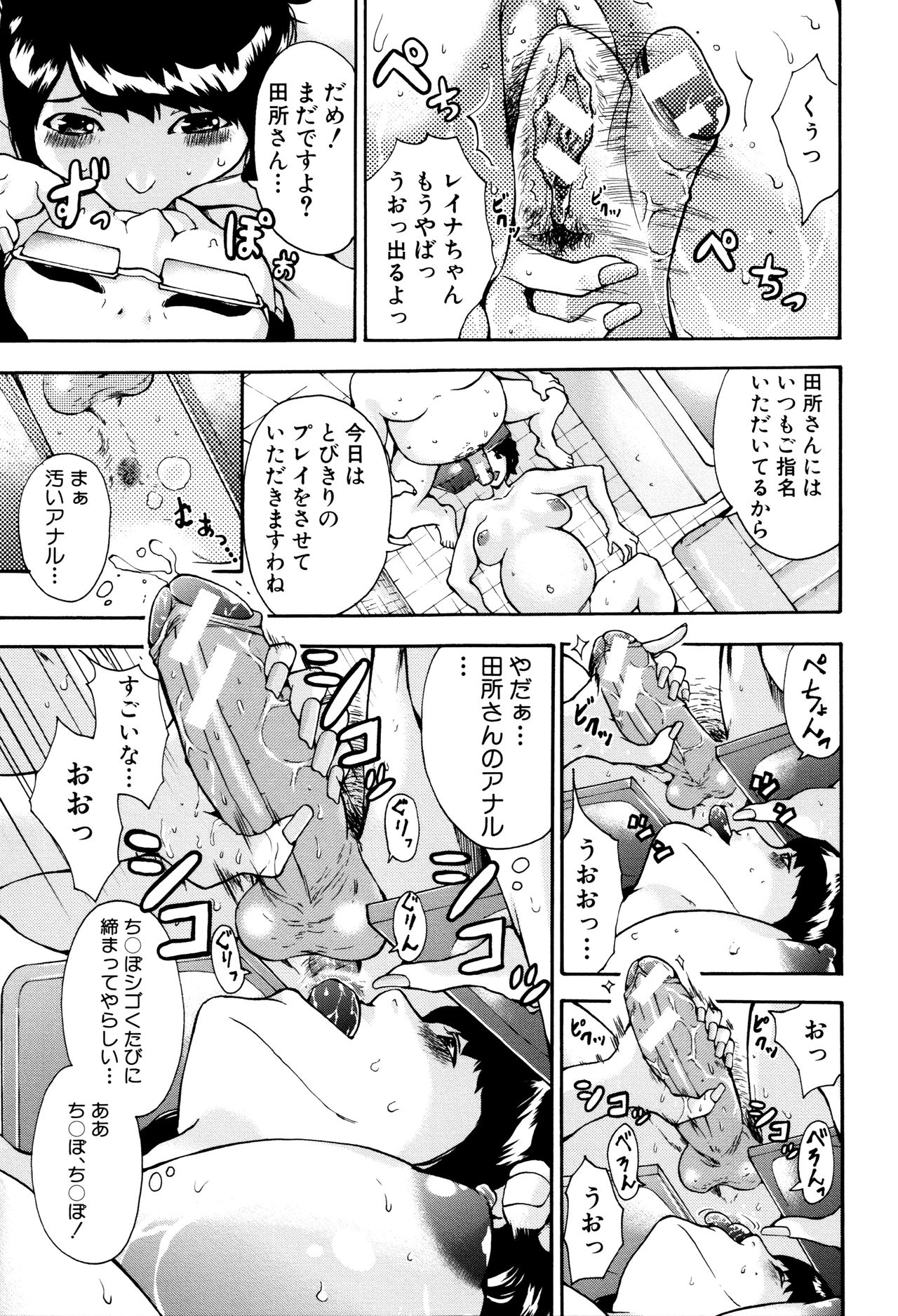 [ミサキ闘] マタ妊ティ♥孕スメント