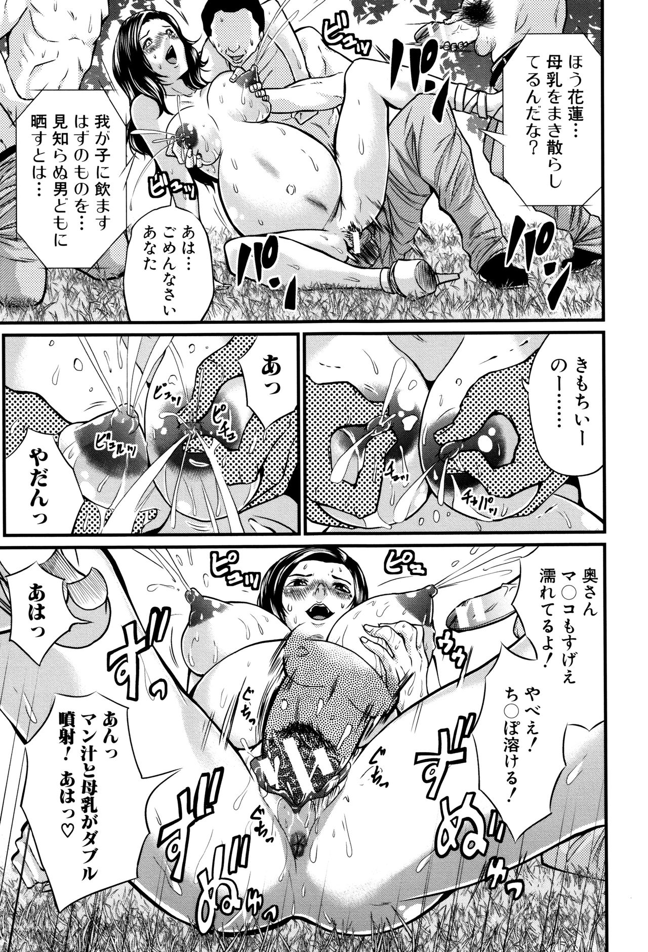 [ミサキ闘] マタ妊ティ♥孕スメント