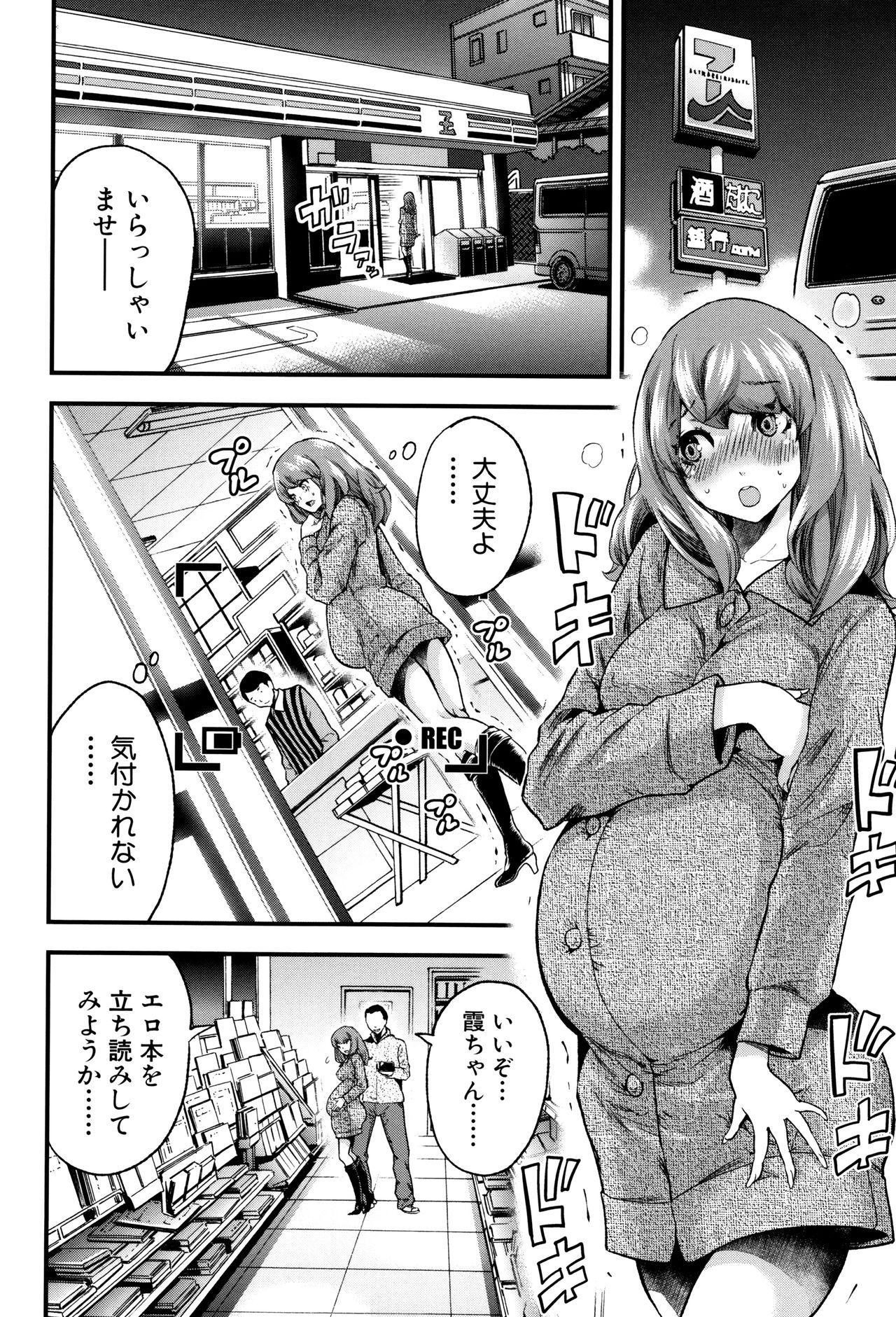 [ミサキ闘] マタ妊ティ♥孕スメント