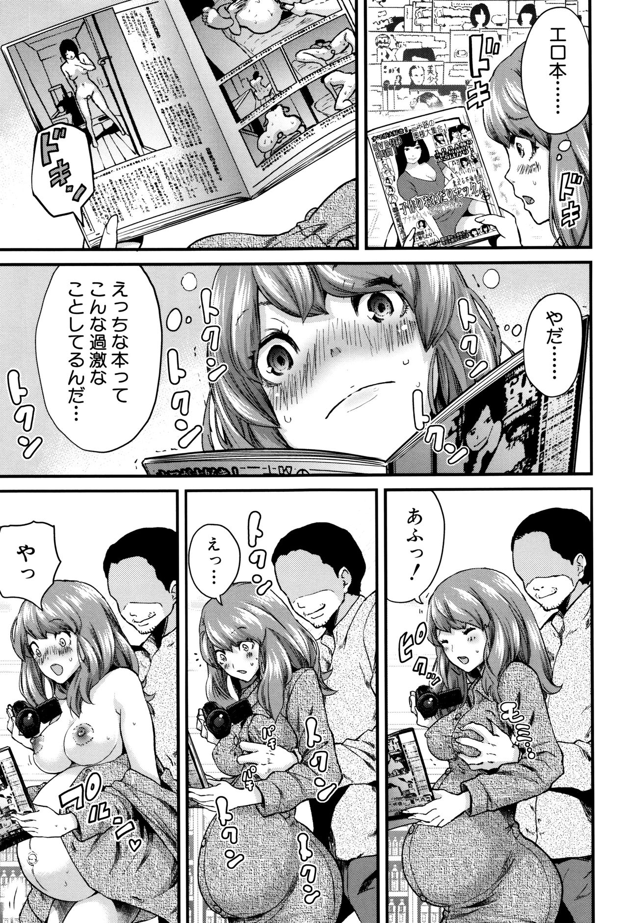 [ミサキ闘] マタ妊ティ♥孕スメント