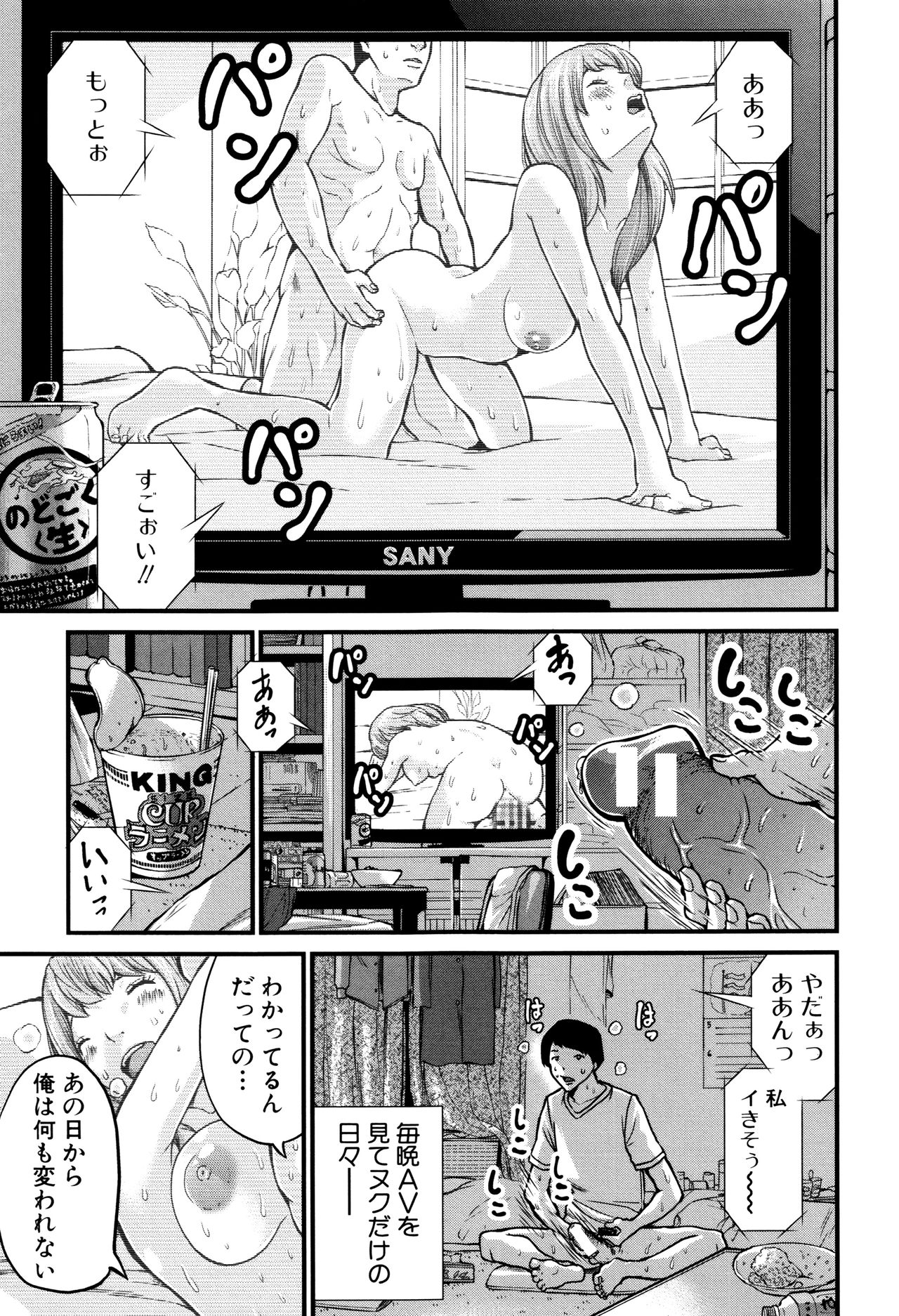 [ミサキ闘] マタ妊ティ♥孕スメント