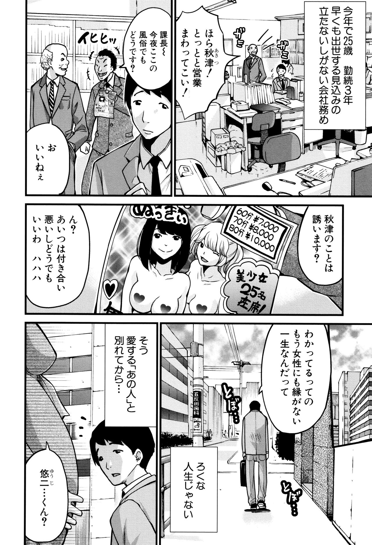 [ミサキ闘] マタ妊ティ♥孕スメント