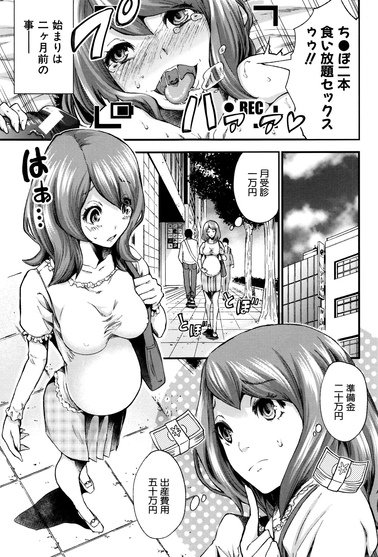 [ミサキ闘] マタ妊ティ♥孕スメント