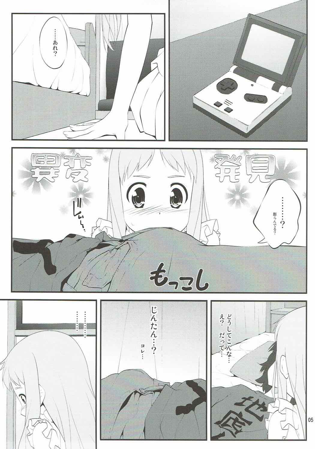 (C80) [ぷり桃 (ごやっち)] あのね... (あの日見た花の名前を僕達はまだ知らない。)