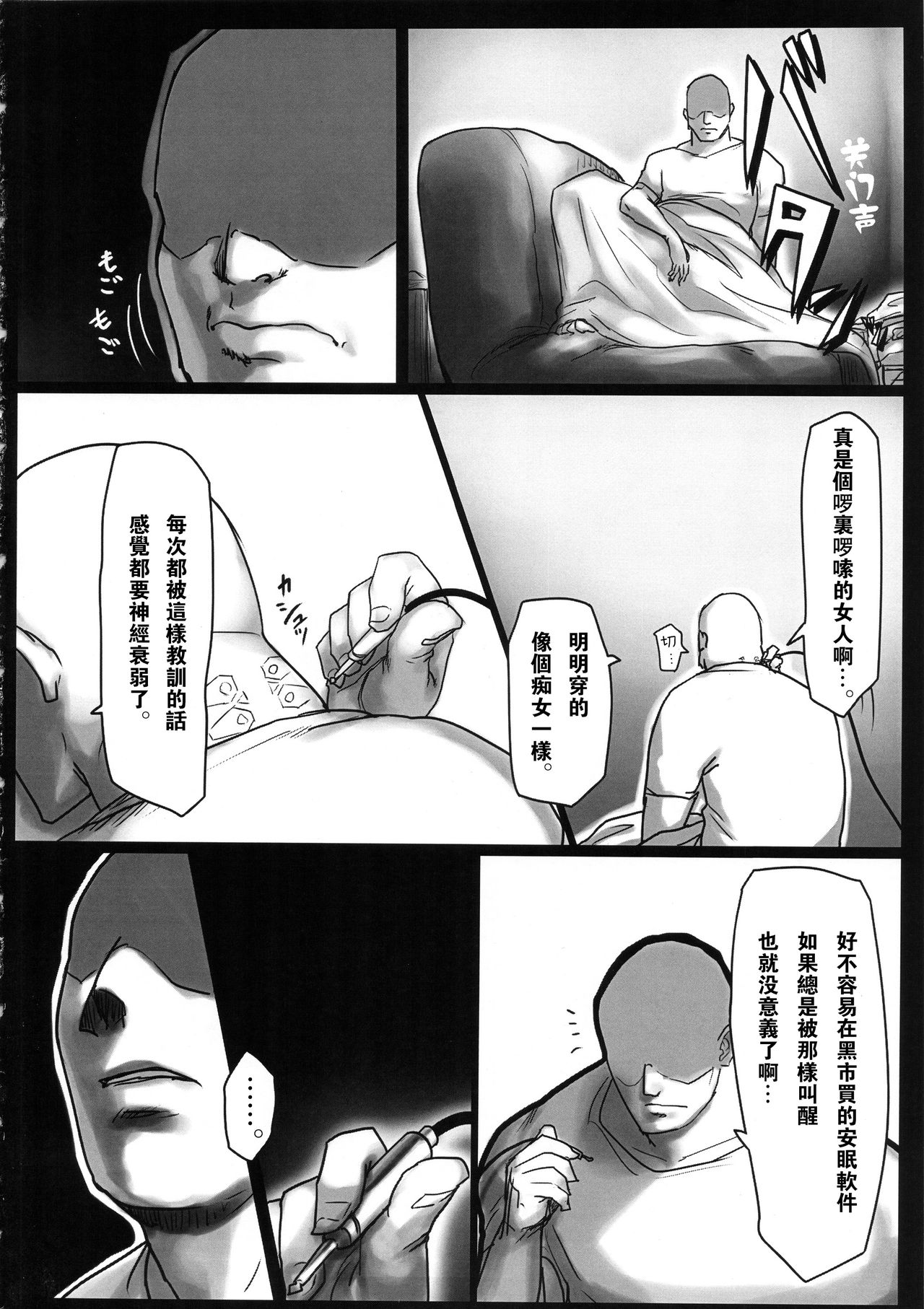 (COMIC1☆10) [音筋遊戯 (さわお)] 口淫メスゴリラ (攻殻機動隊) [中国翻訳]
