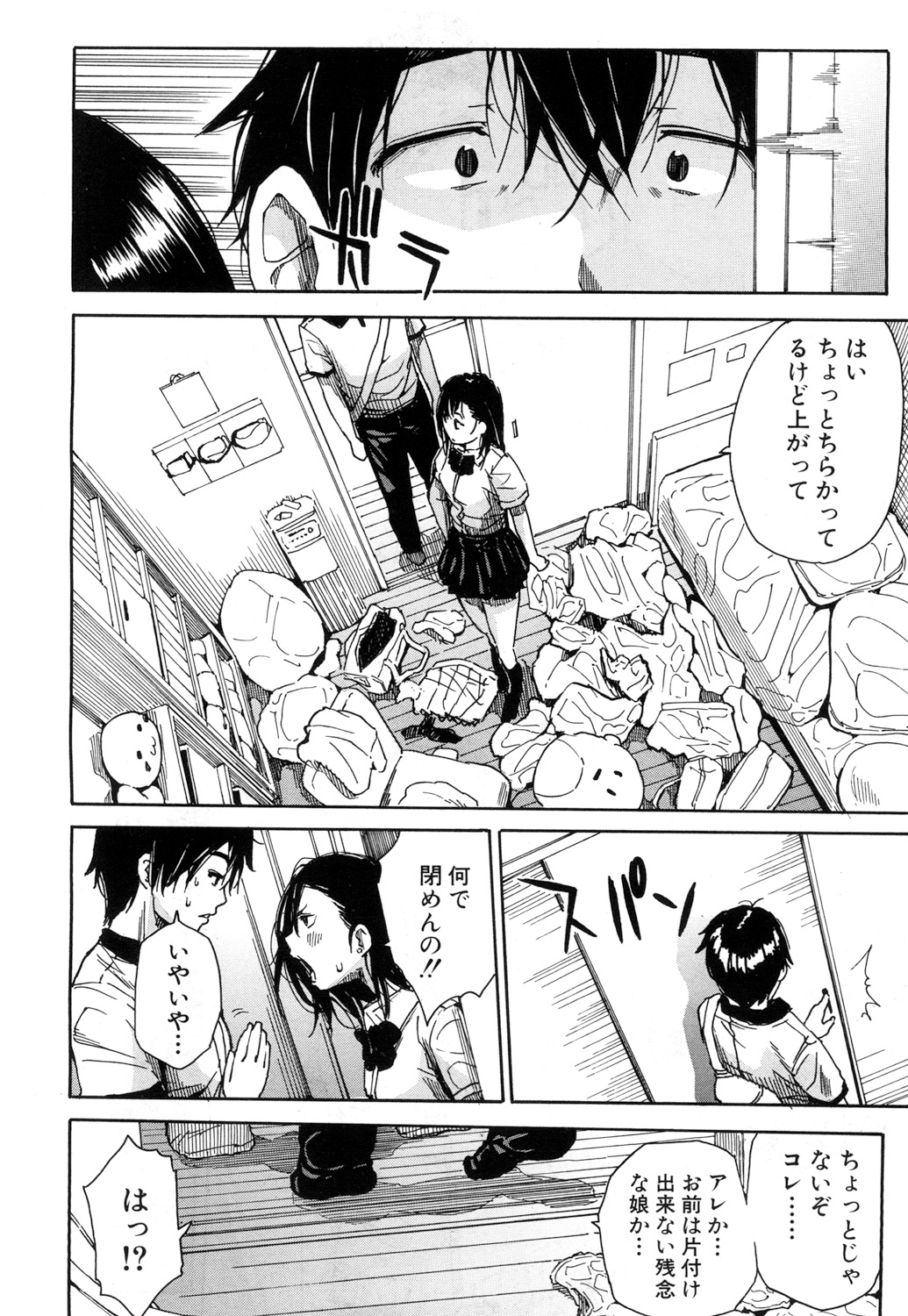 COMIC 夢幻転生 2017年7月号 [DL版]