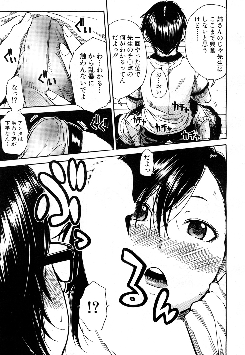 COMIC 夢幻転生 2017年7月号 [DL版]