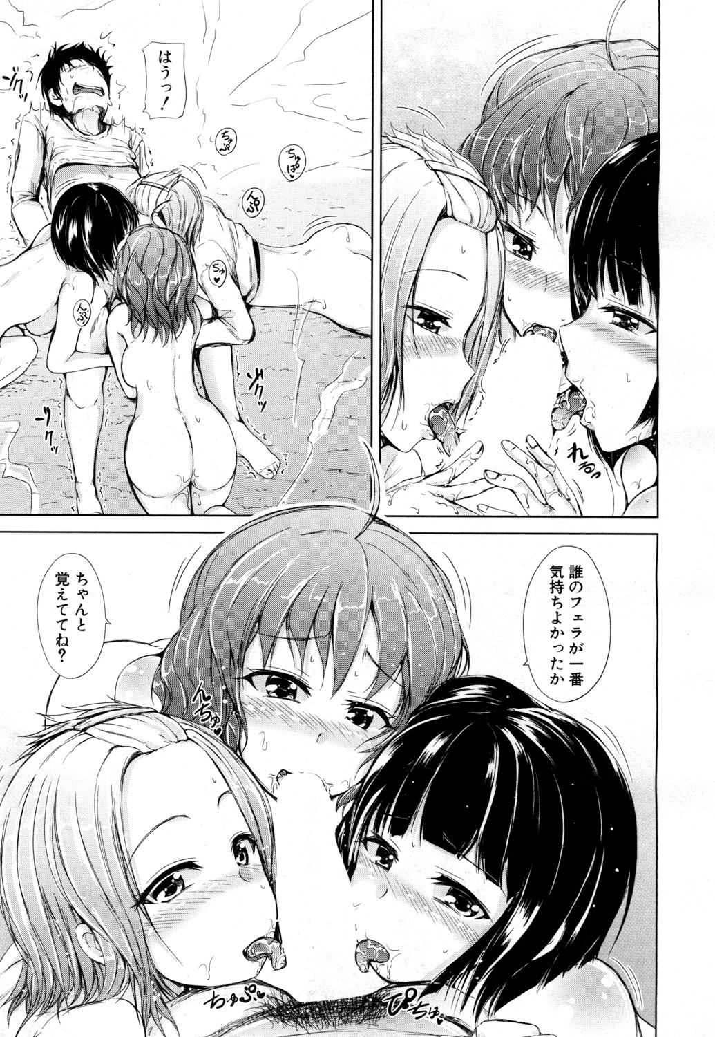COMIC 夢幻転生 2017年7月号 [DL版]