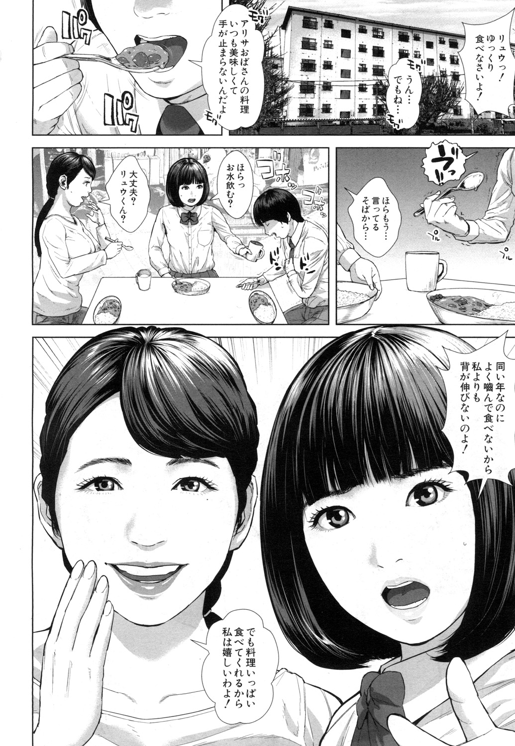 COMIC 夢幻転生 2017年7月号 [DL版]