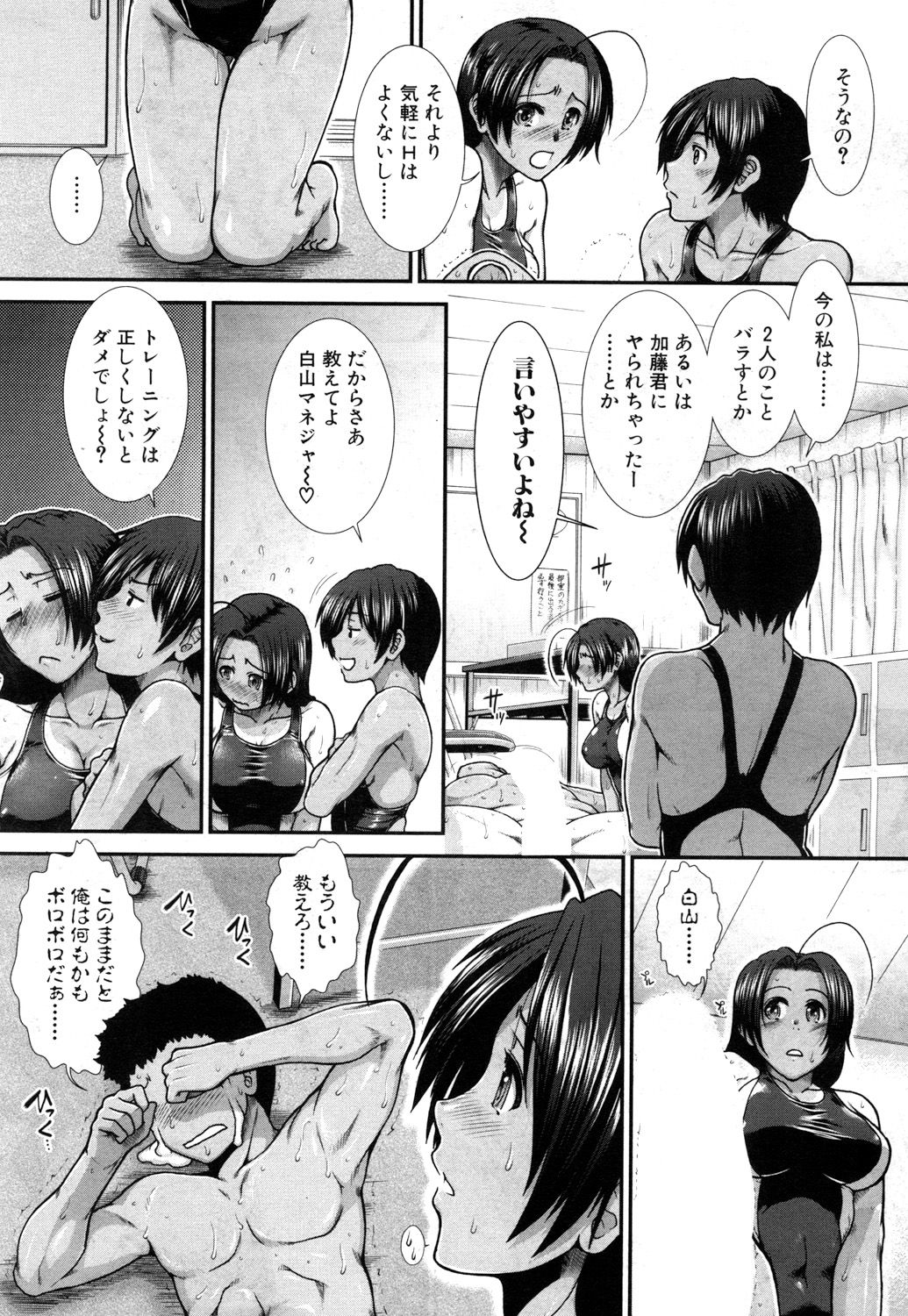 COMIC 夢幻転生 2017年7月号 [DL版]