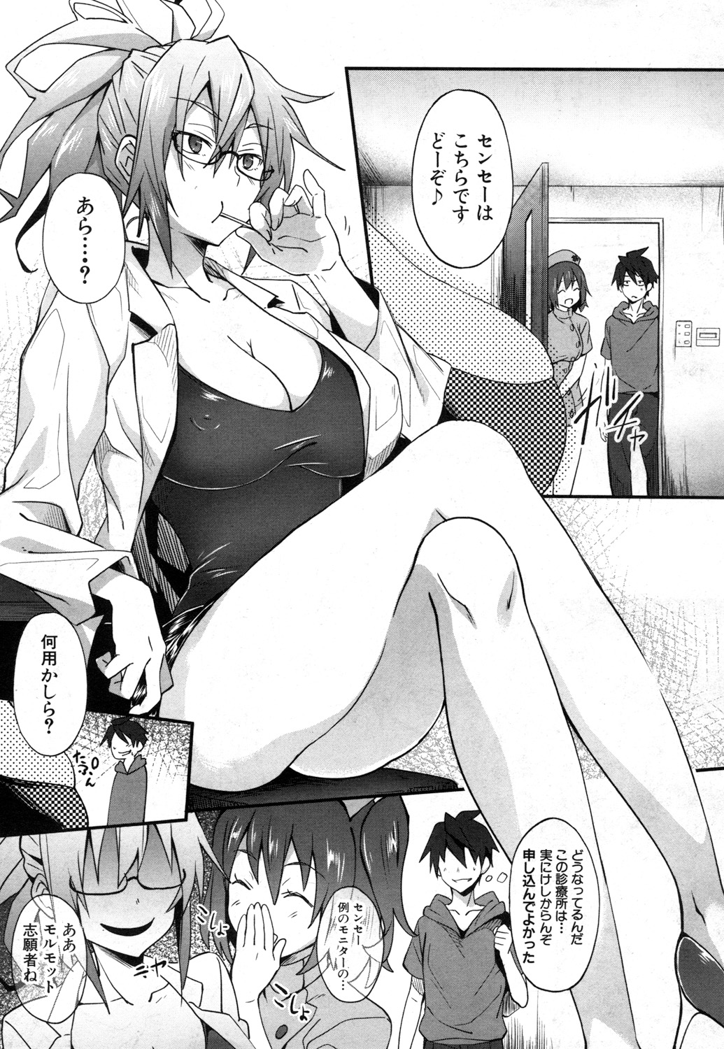 COMIC 夢幻転生 2017年7月号 [DL版]