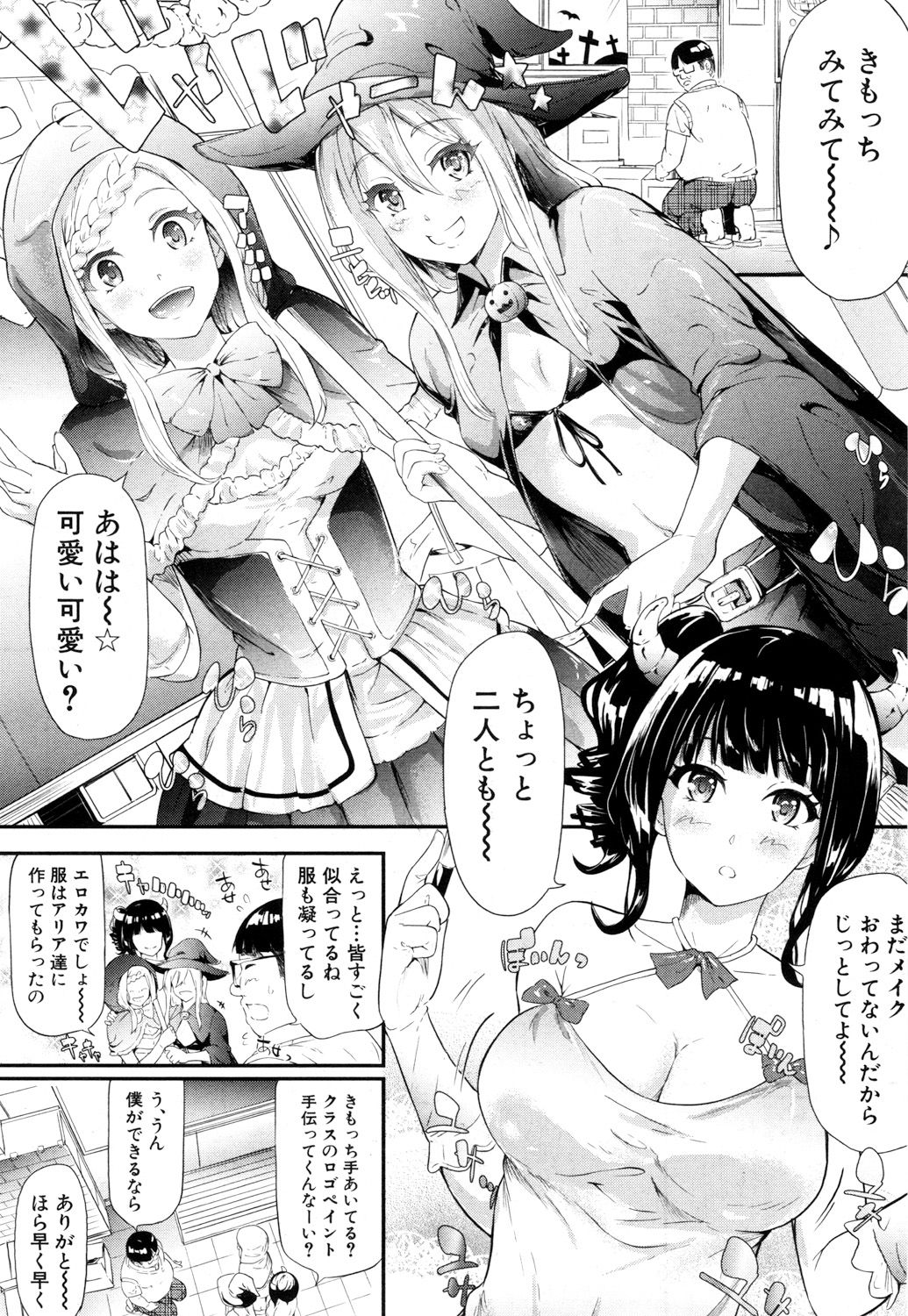 COMIC 夢幻転生 2017年7月号 [DL版]