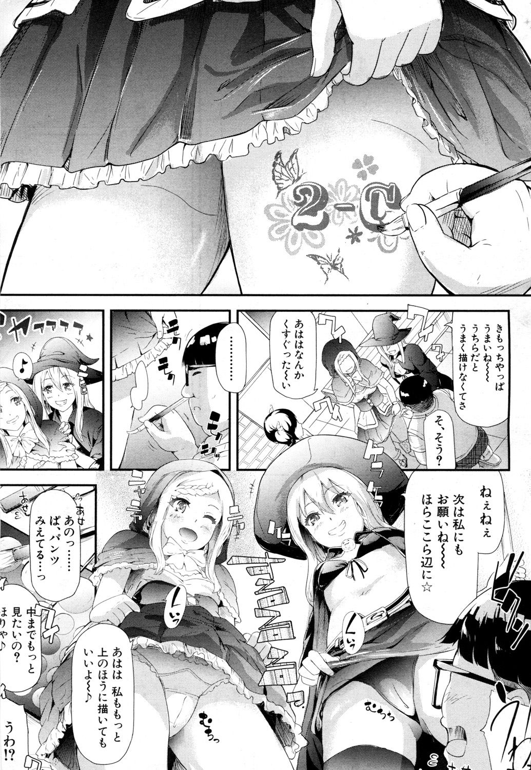 COMIC 夢幻転生 2017年7月号 [DL版]