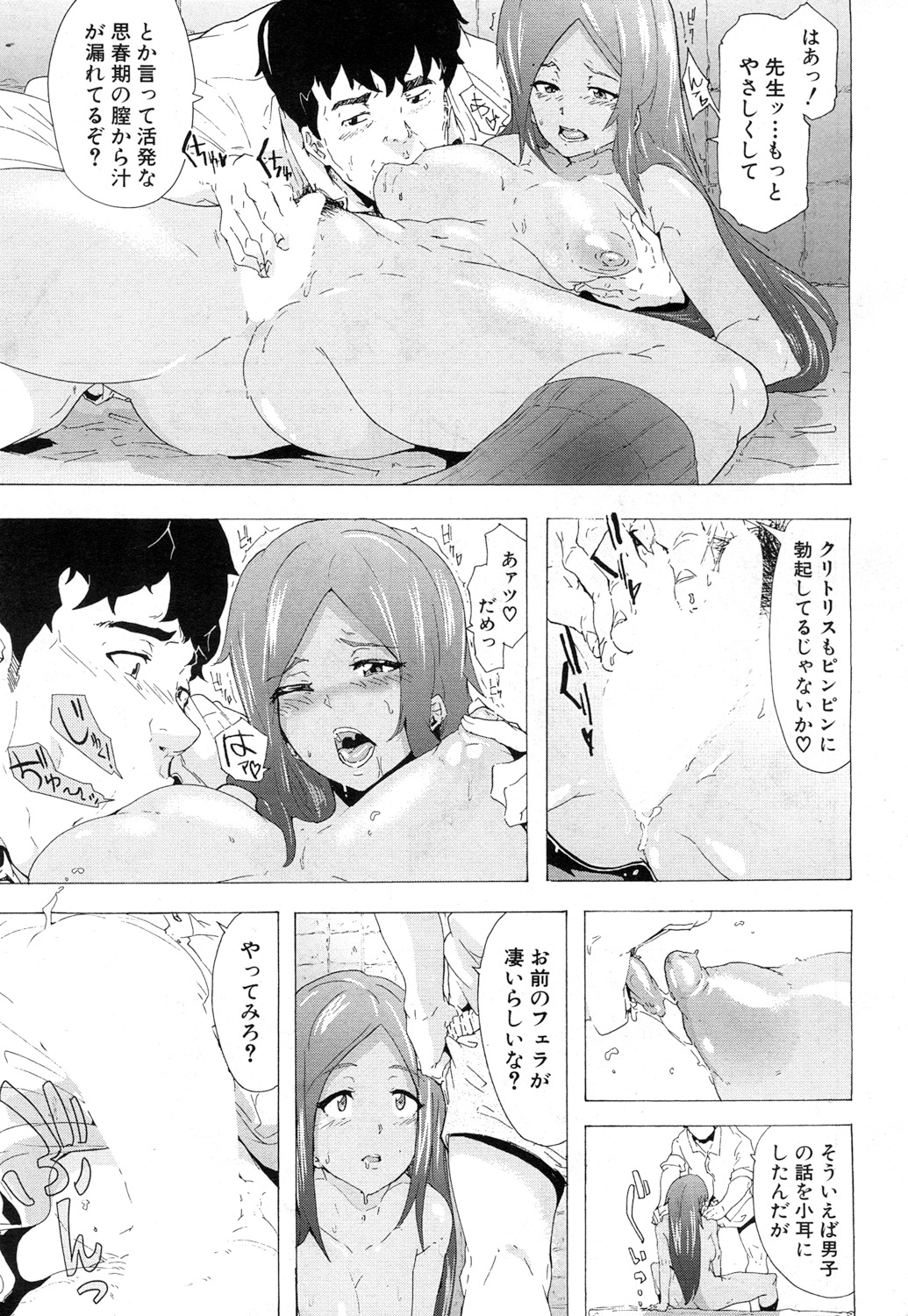 COMIC 夢幻転生 2017年7月号 [DL版]