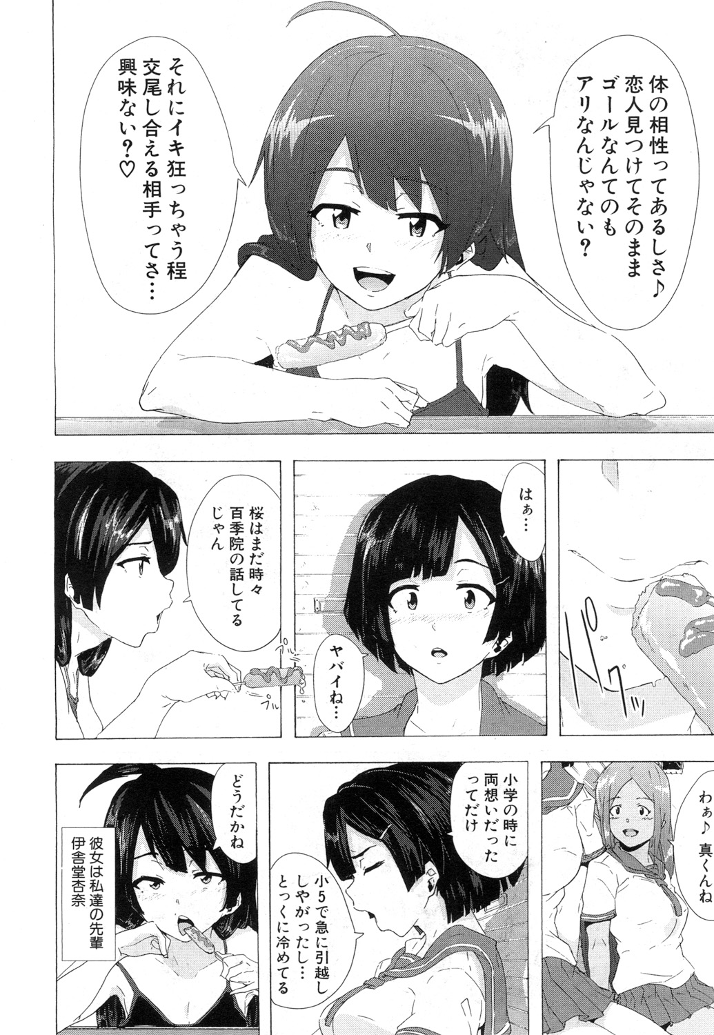 COMIC 夢幻転生 2017年7月号 [DL版]