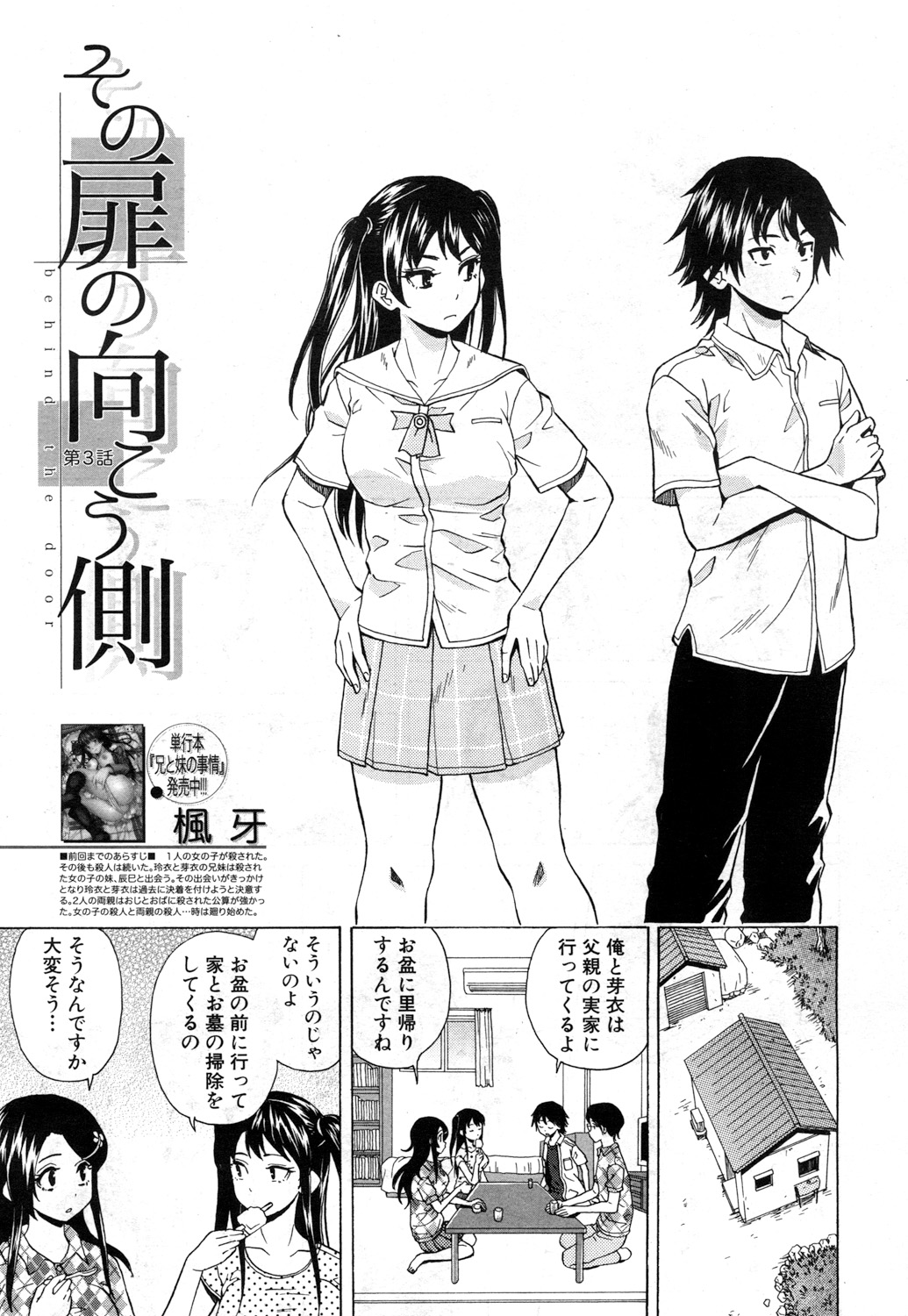COMIC 夢幻転生 2017年7月号 [DL版]