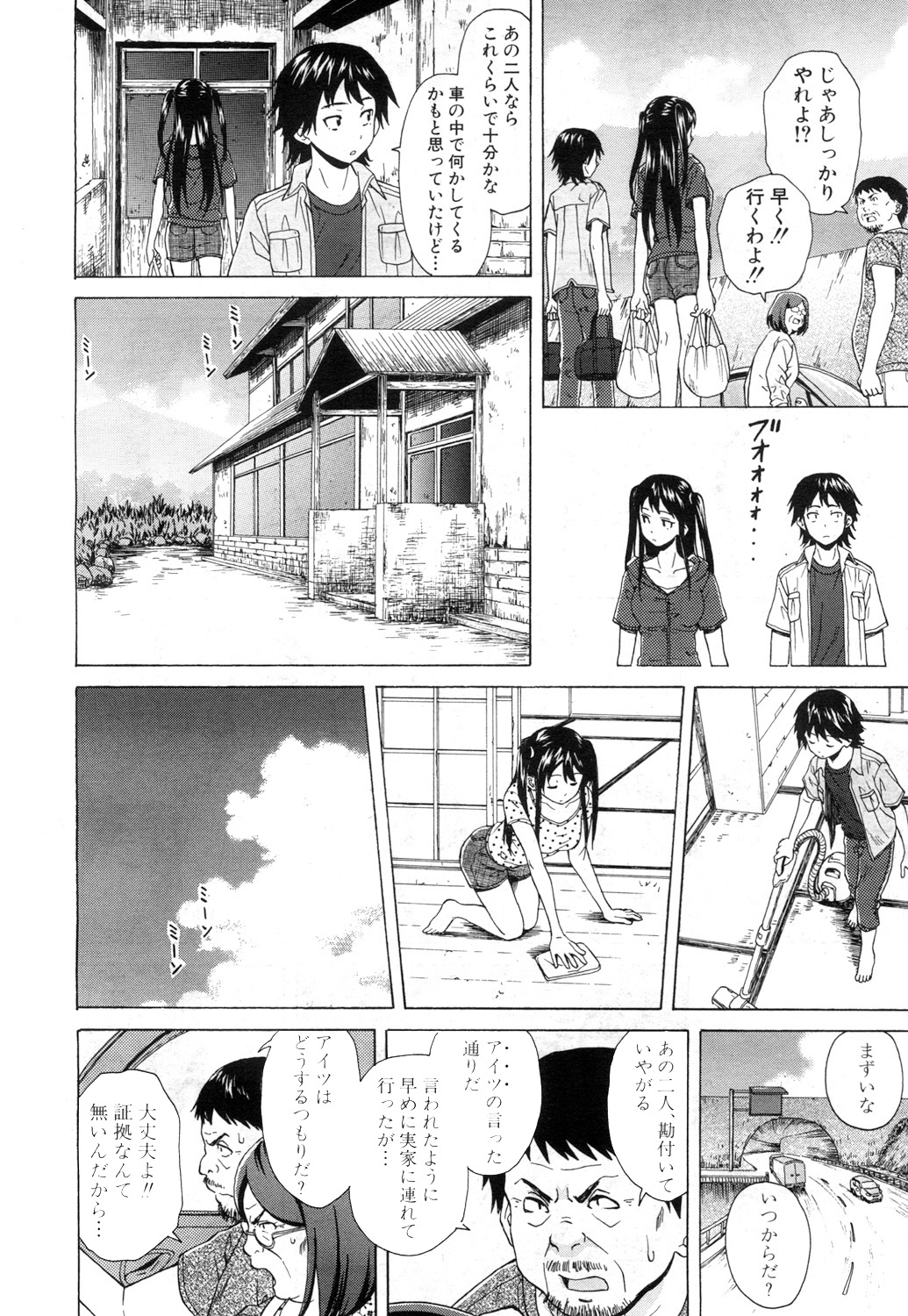 COMIC 夢幻転生 2017年7月号 [DL版]