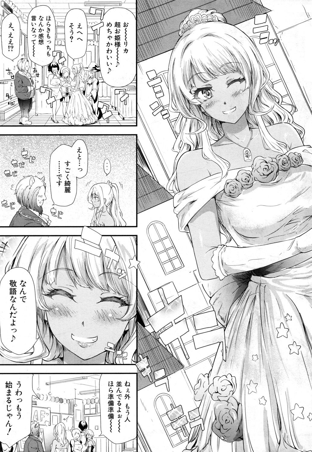COMIC 夢幻転生 2017年7月号 [DL版]