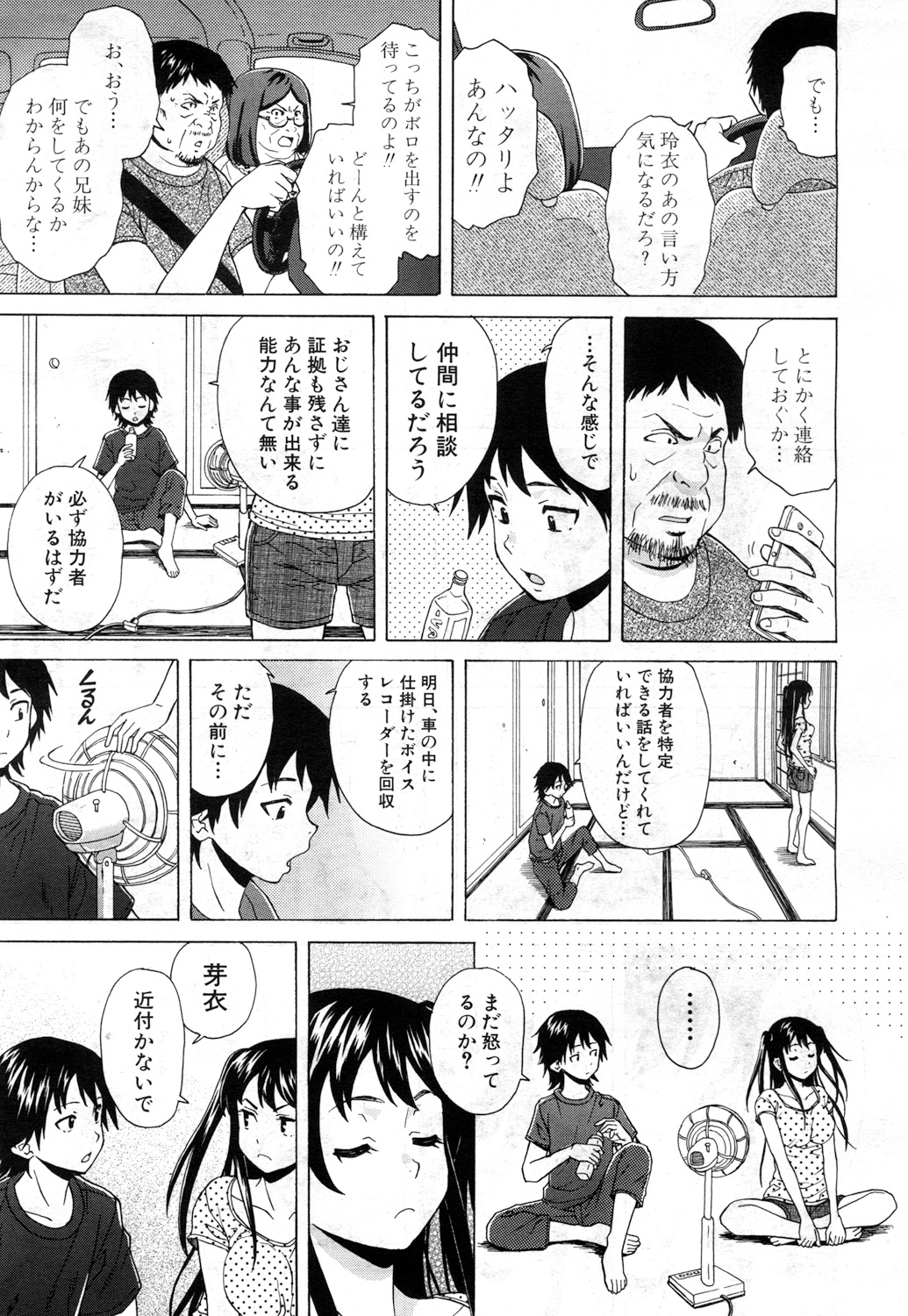 COMIC 夢幻転生 2017年7月号 [DL版]