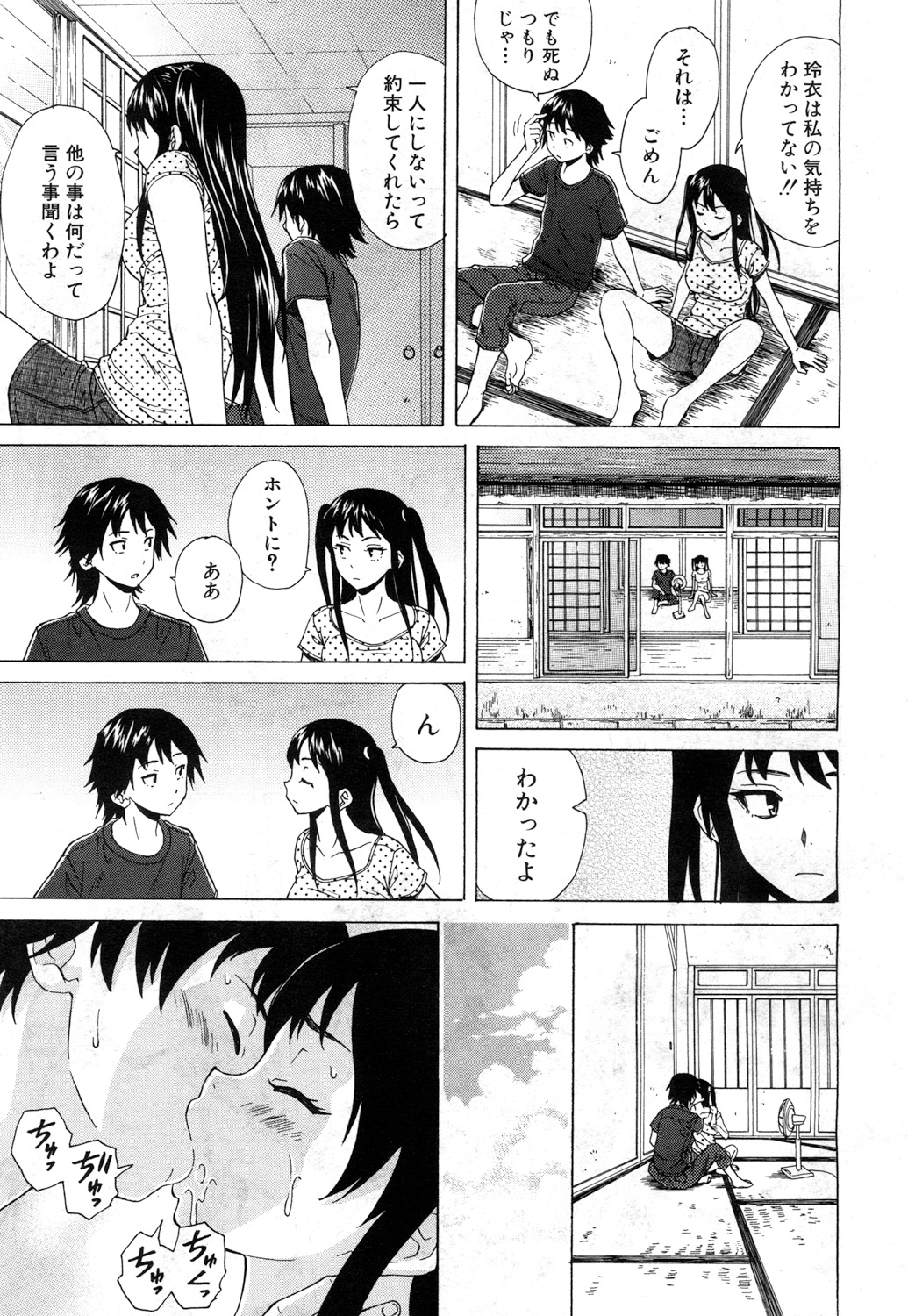 COMIC 夢幻転生 2017年7月号 [DL版]