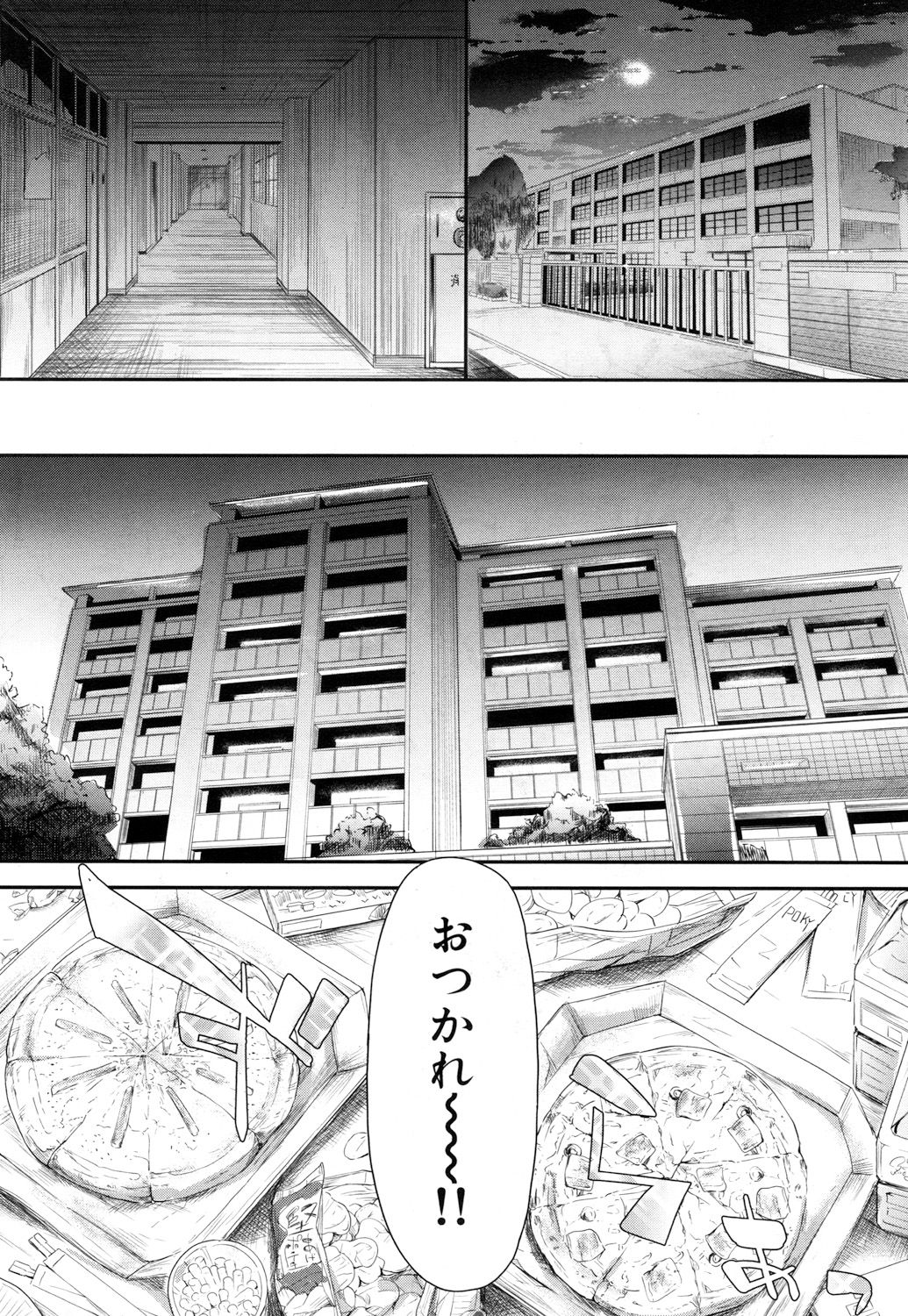 COMIC 夢幻転生 2017年7月号 [DL版]