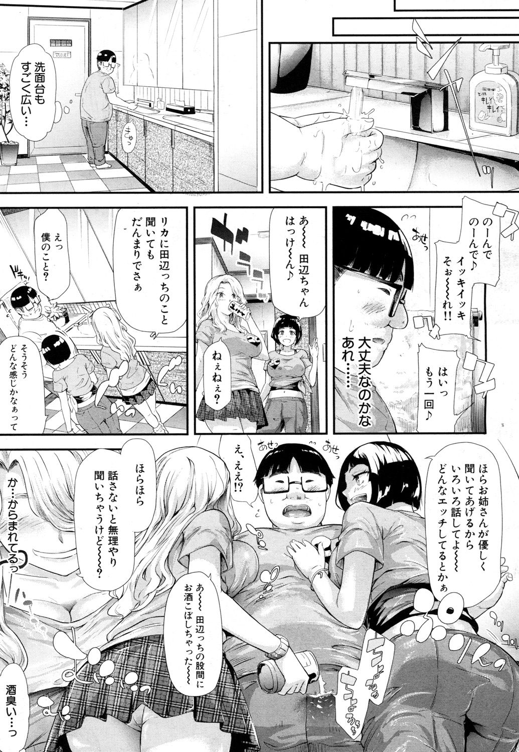 COMIC 夢幻転生 2017年7月号 [DL版]