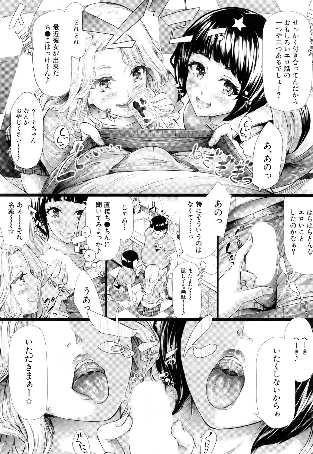 COMIC 夢幻転生 2017年7月号 [DL版]