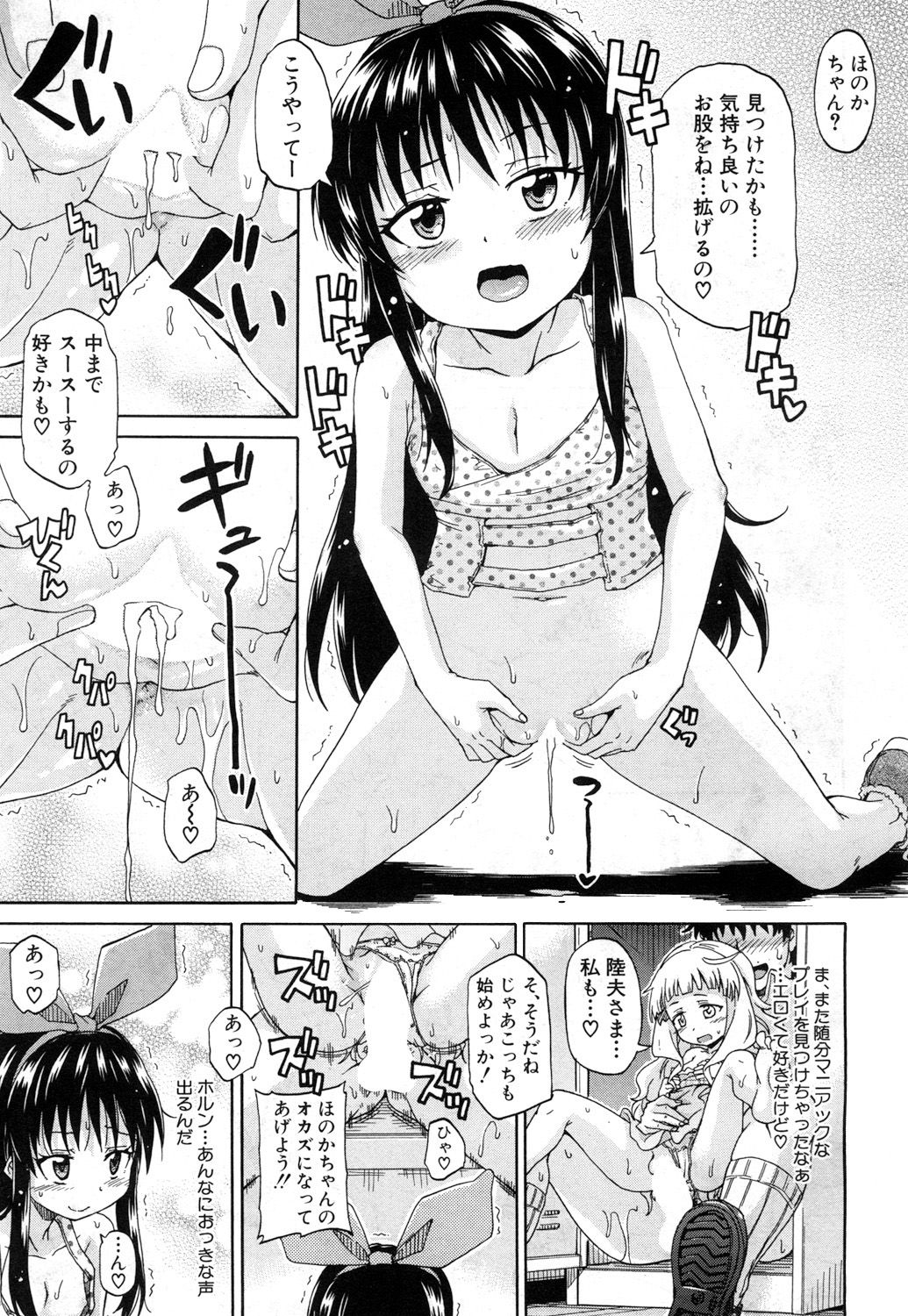 COMIC 夢幻転生 2017年7月号 [DL版]