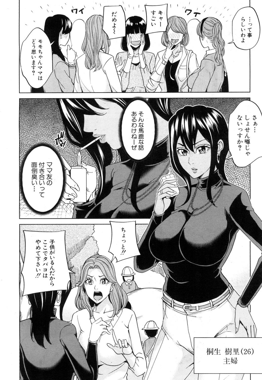 COMIC 夢幻転生 2017年7月号 [DL版]