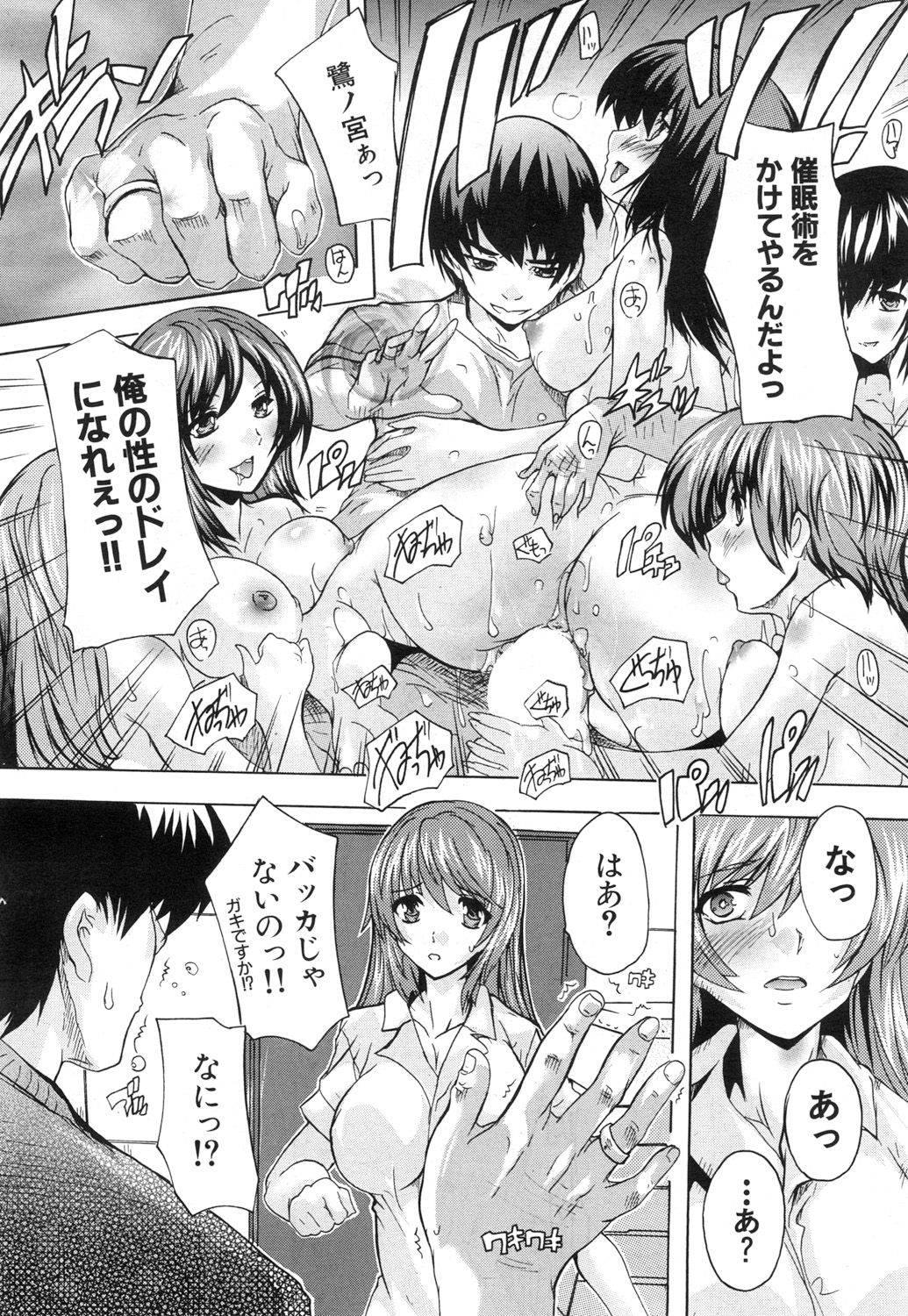 COMIC 夢幻転生 2017年7月号 [DL版]